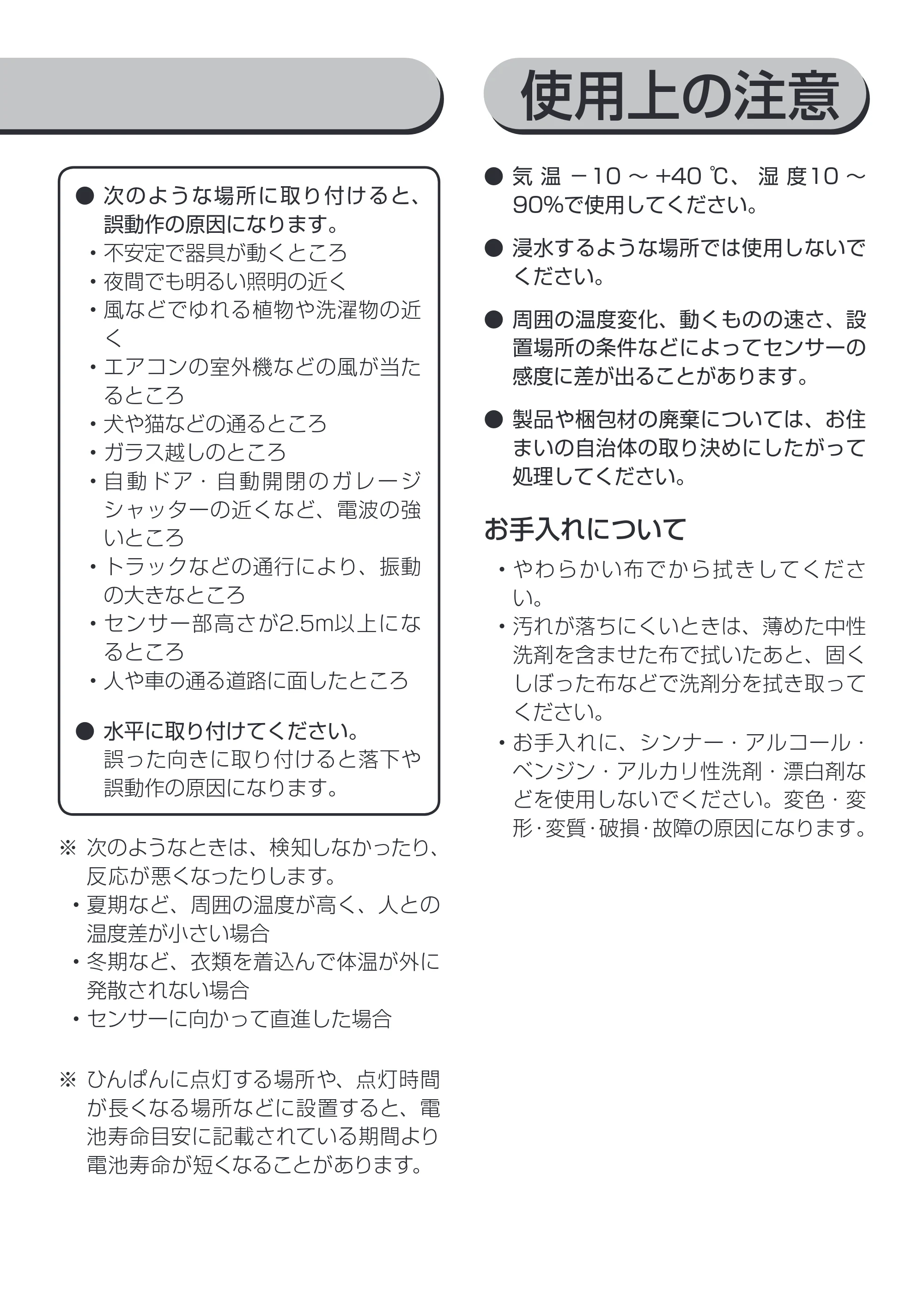 アイリスオーヤマ BOS-SL1-WS 取扱説明書 — 原本ページ — 9ページ