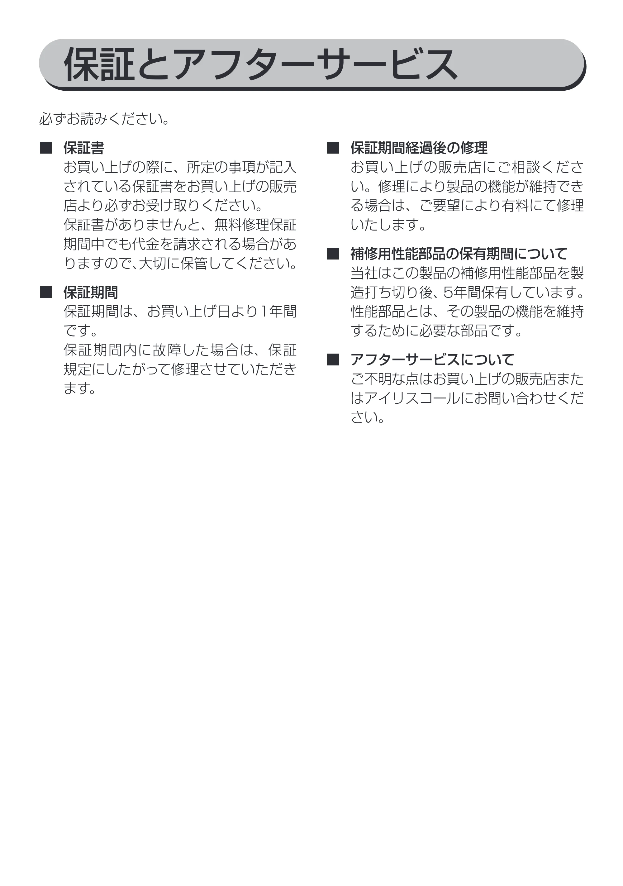 アイリスオーヤマ BOS-SL1-WS 取扱説明書 — 原本ページ — 15ページ