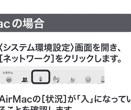 エレコム WAB-S733IW-AC 4.インターネット接続手順 ( 多言語版 ) — 無線LANによるインターネット接続手順の案内 簡易版マニュアル 日本語 — 図版 1-7 — 1ページ