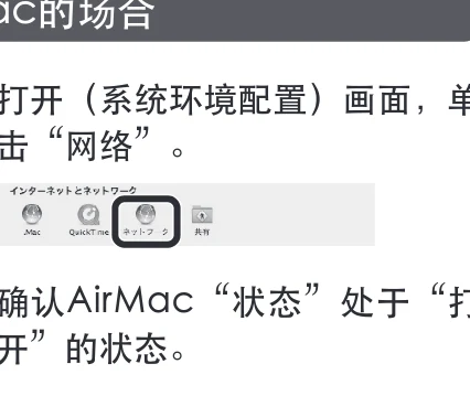エレコム WAB-S733IW-AC 4.インターネット接続手順 ( 多言語版 ) — 通過無線LAN連接INTERNET步驟的說明 簡易版手冊 中文(繁体) — 図版 2-8 — 2ページ