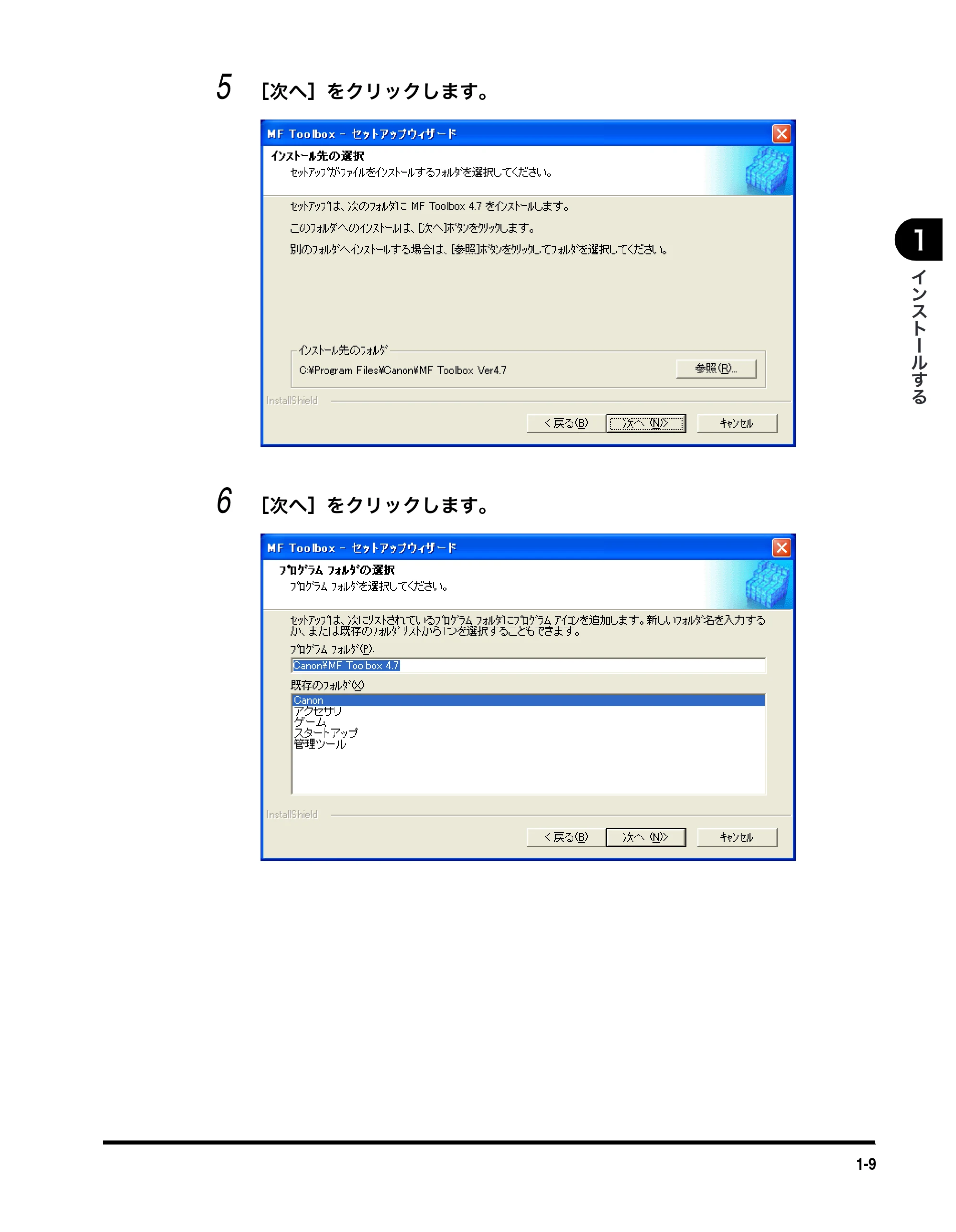 キヤノン MF5730 ソフトウエアガイド （PDF形式／10.91Mバイト） — 原本ページ — 20ページ