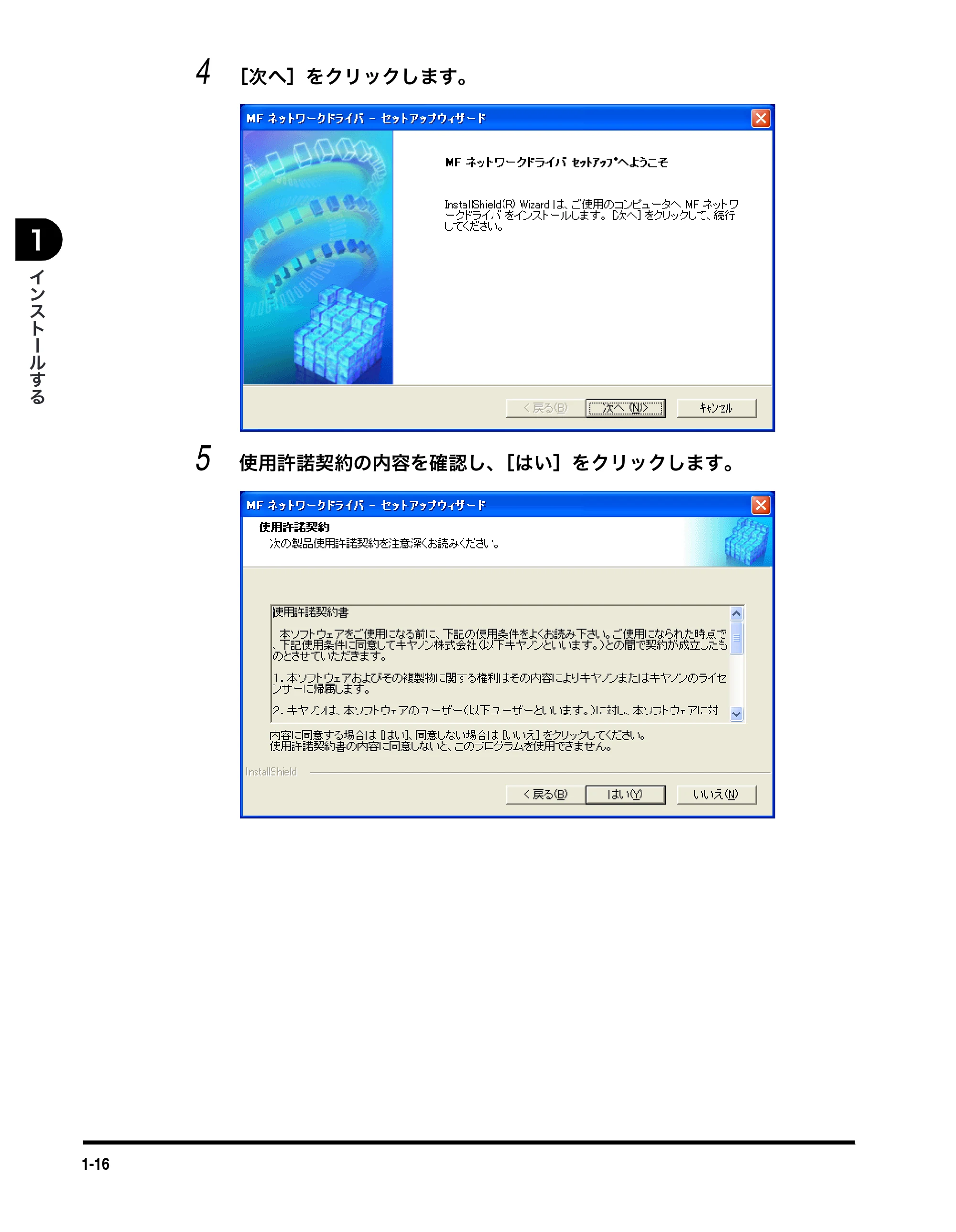 キヤノン MF5730 ソフトウエアガイド （PDF形式／10.91Mバイト） — 原本ページ — 27ページ