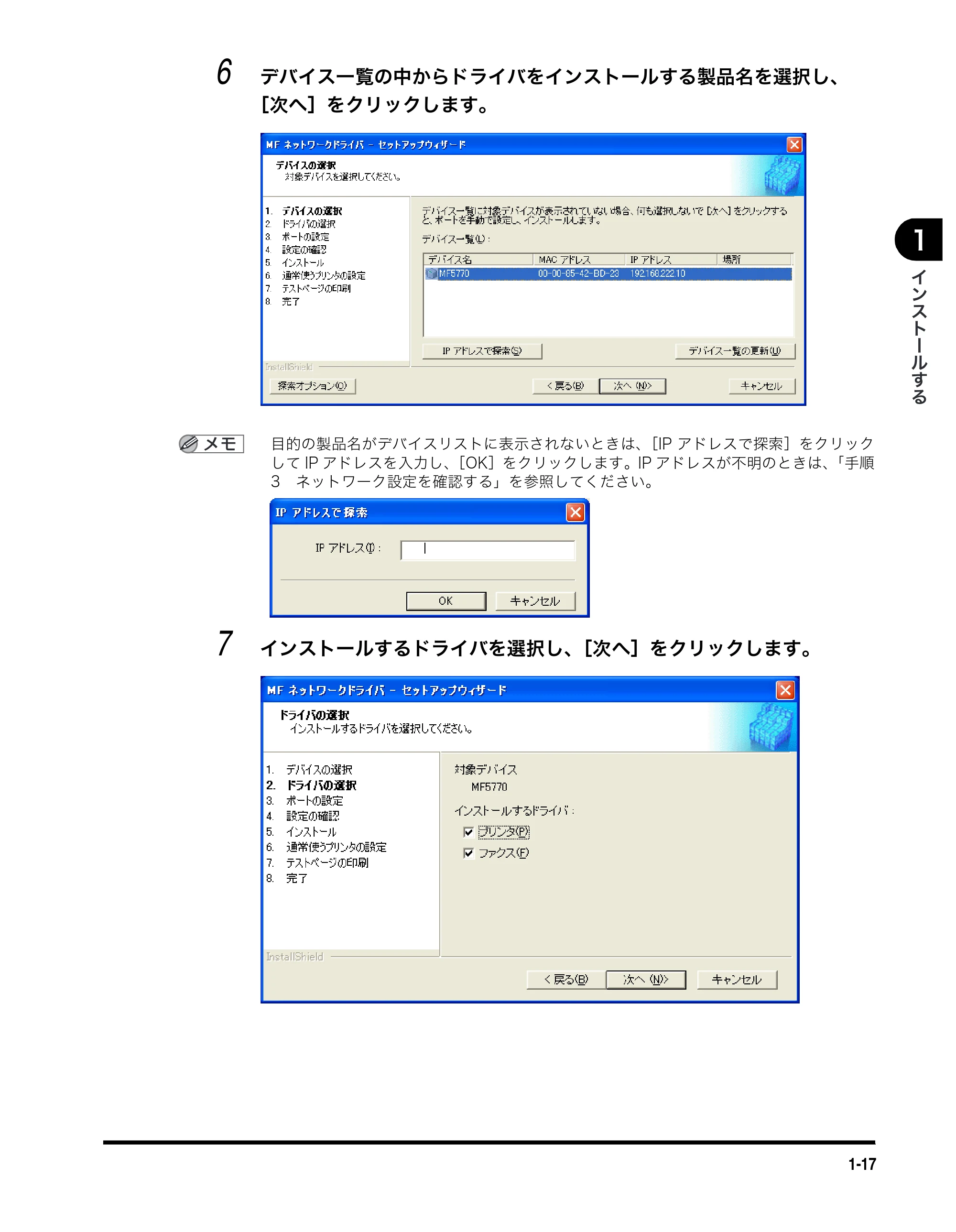 キヤノン MF5730 ソフトウエアガイド （PDF形式／10.91Mバイト） — 原本ページ — 28ページ