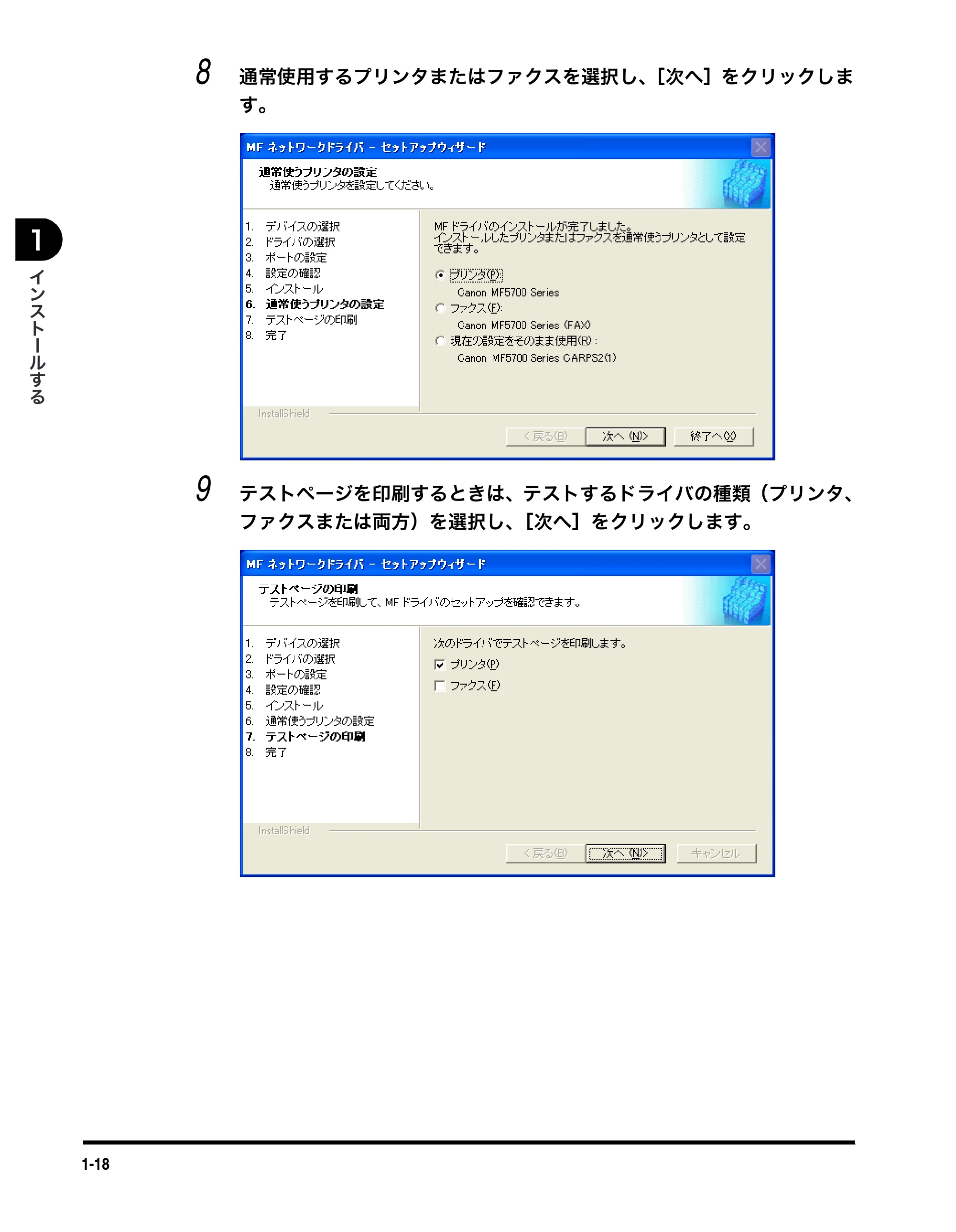 キヤノン MF5730 ソフトウエアガイド （PDF形式／10.91Mバイト） — 原本ページ — 29ページ