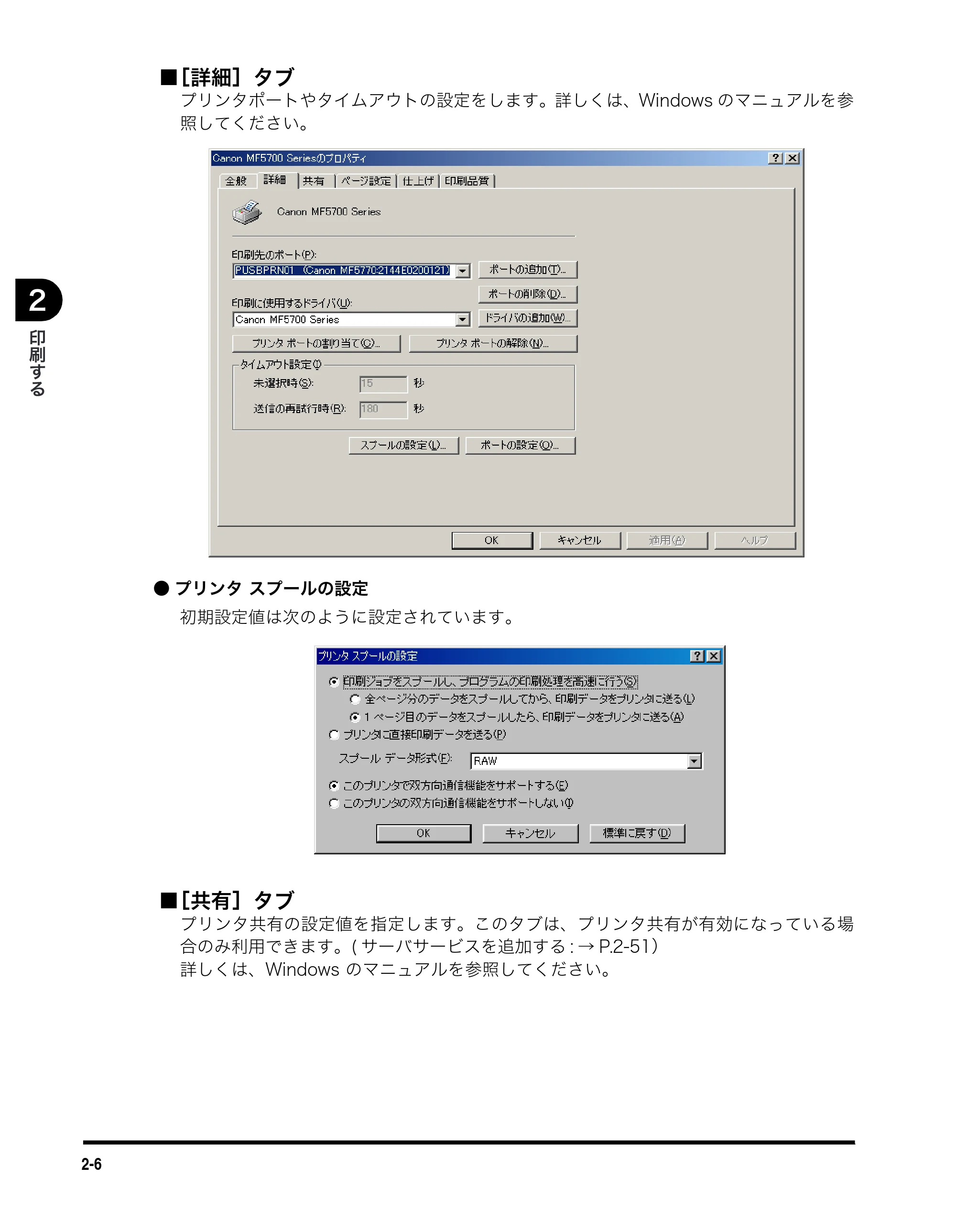 キヤノン MF5730 ソフトウエアガイド （PDF形式／10.91Mバイト） — ■ ［詳細］タブ — 原本ページ — 40ページ