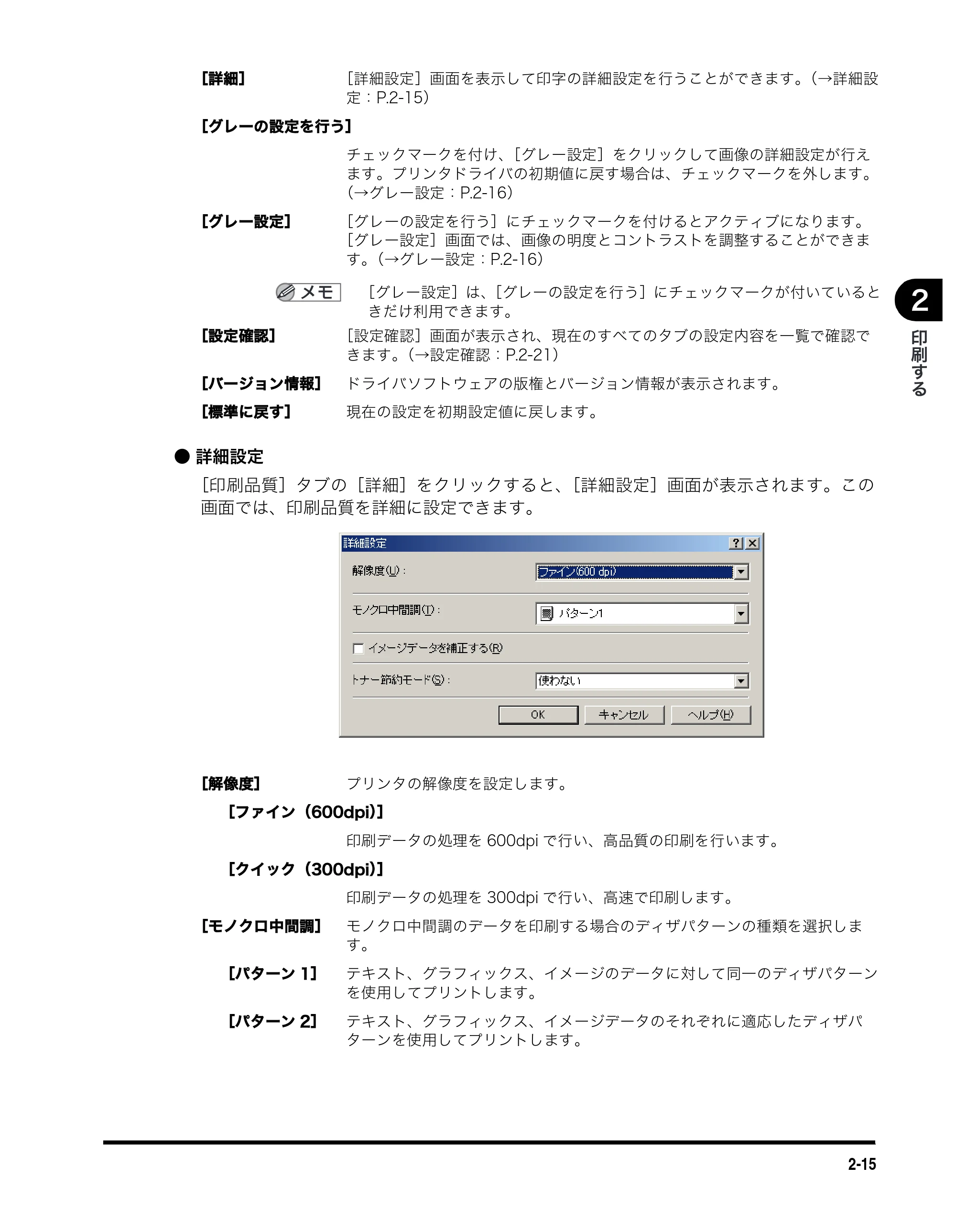 キヤノン MF5730 ソフトウエアガイド （PDF形式／10.91Mバイト） — 原本ページ — 49ページ