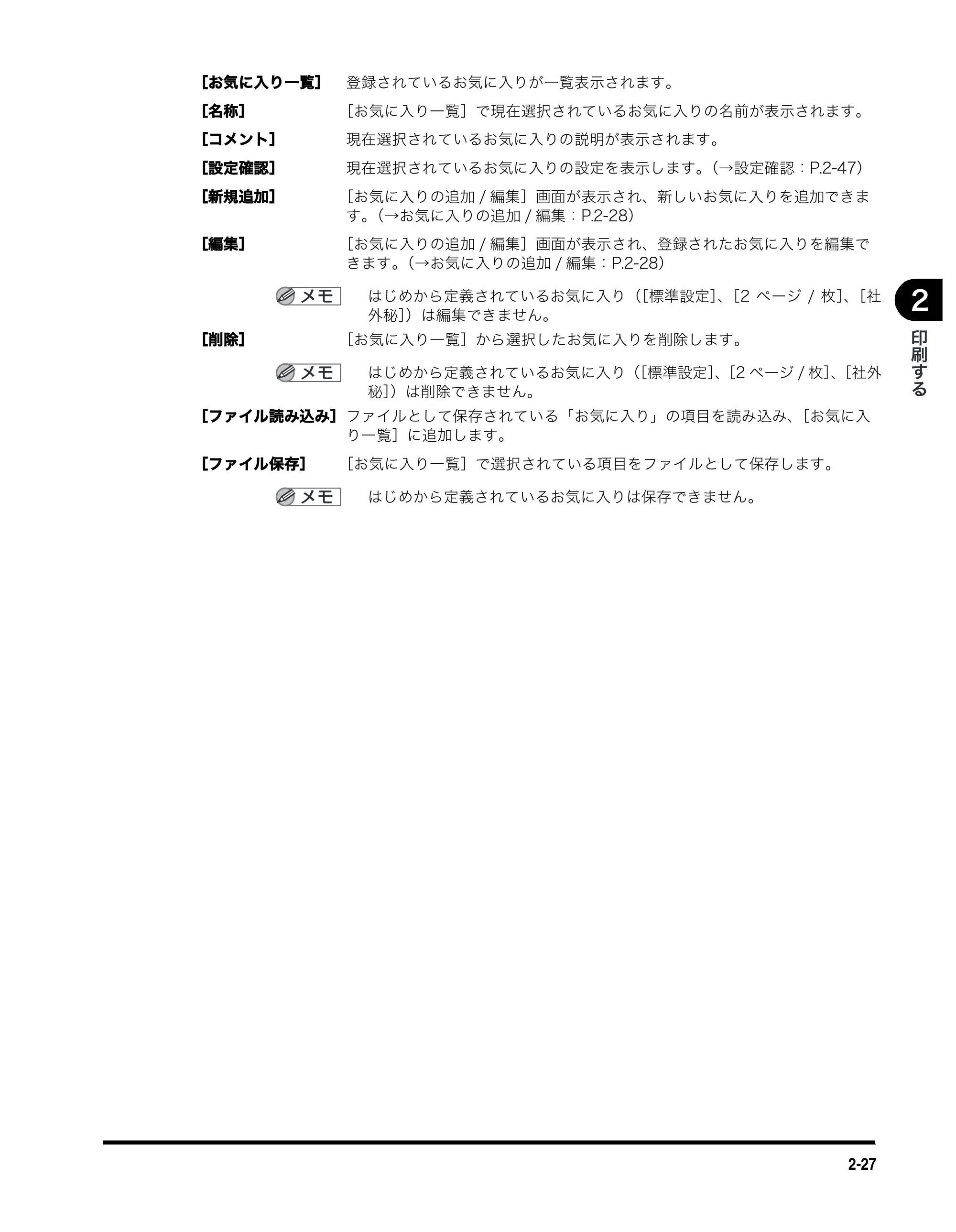キヤノン MF5730 ソフトウエアガイド （PDF形式／10.91Mバイト） — 原本ページ — 61ページ