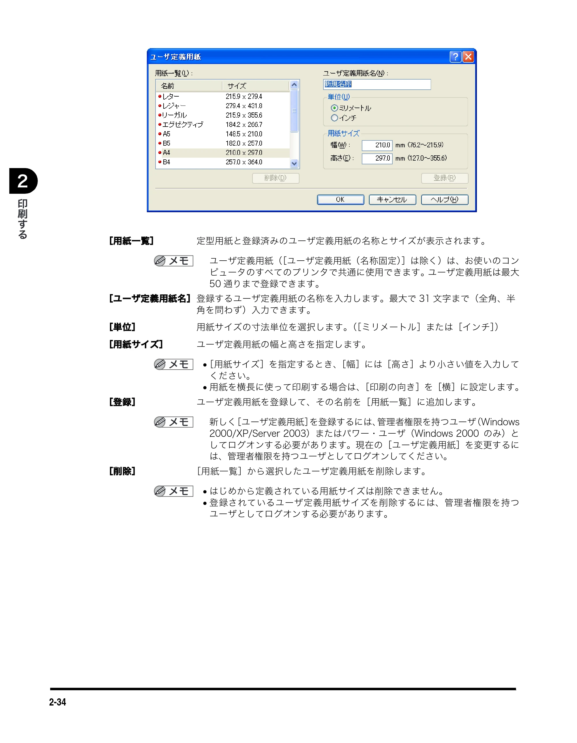キヤノン MF5730 ソフトウエアガイド （PDF形式／10.91Mバイト） — 原本ページ — 68ページ