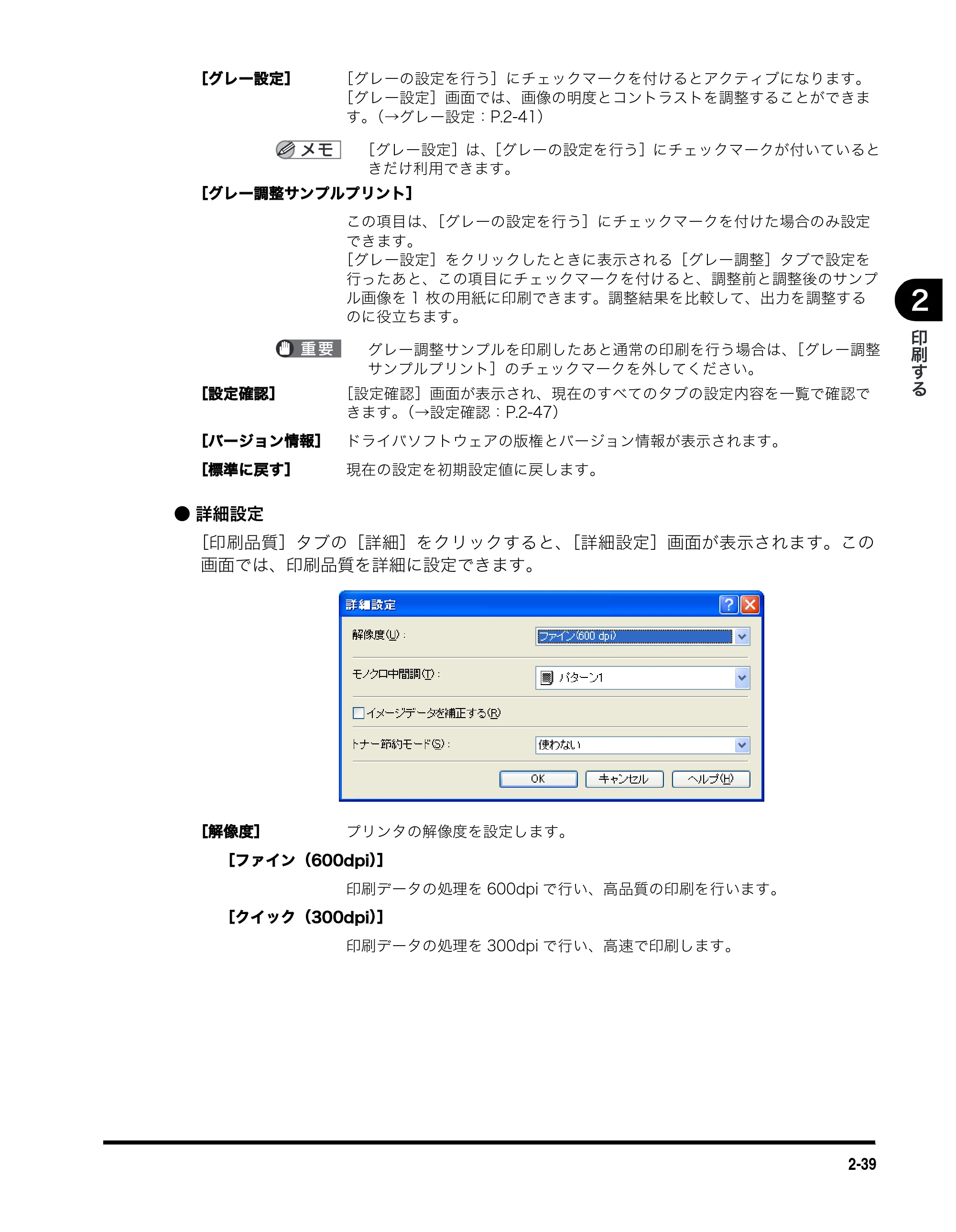 キヤノン MF5730 ソフトウエアガイド （PDF形式／10.91Mバイト） — 原本ページ — 73ページ