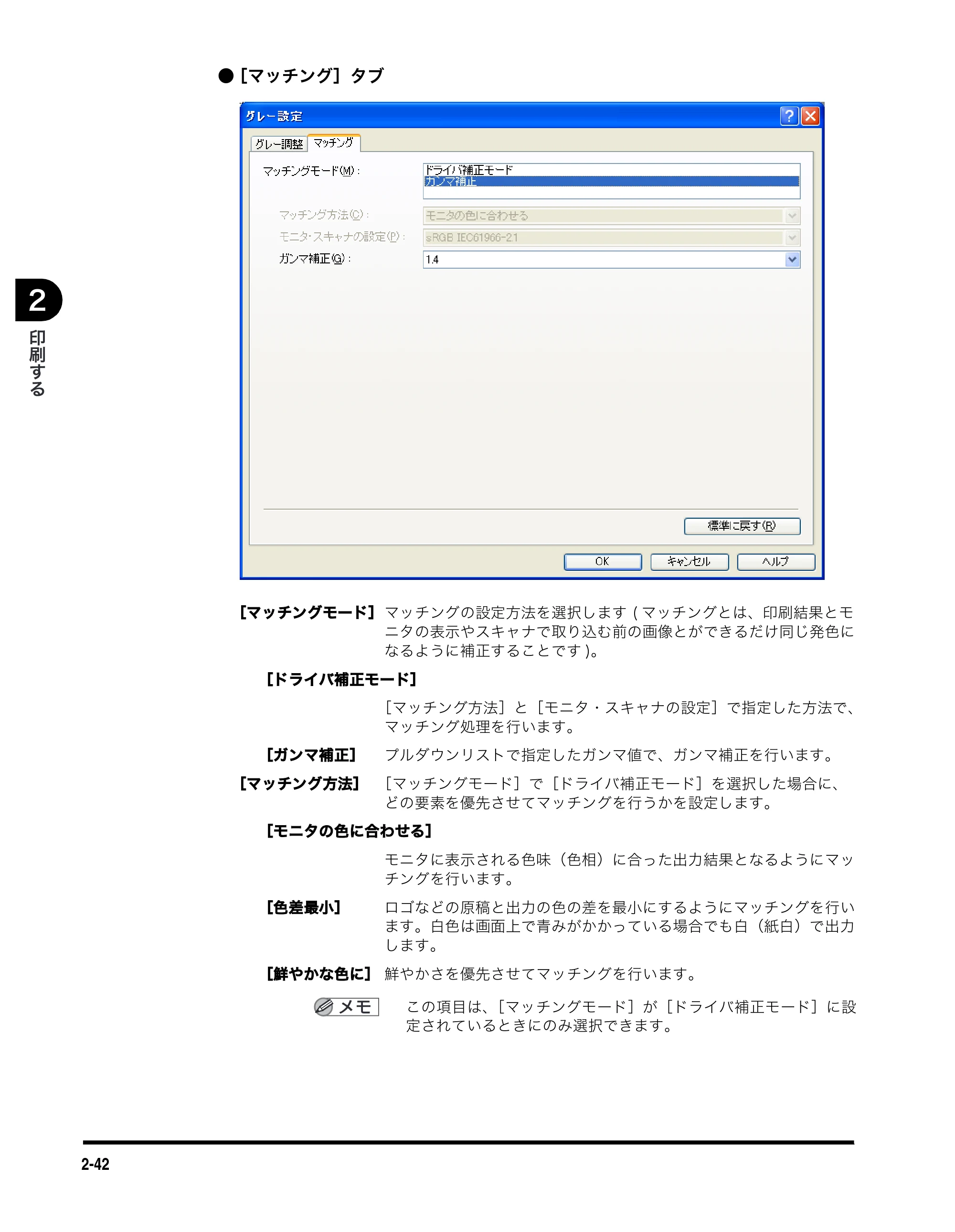 キヤノン MF5730 ソフトウエアガイド （PDF形式／10.91Mバイト） — 原本ページ — 76ページ