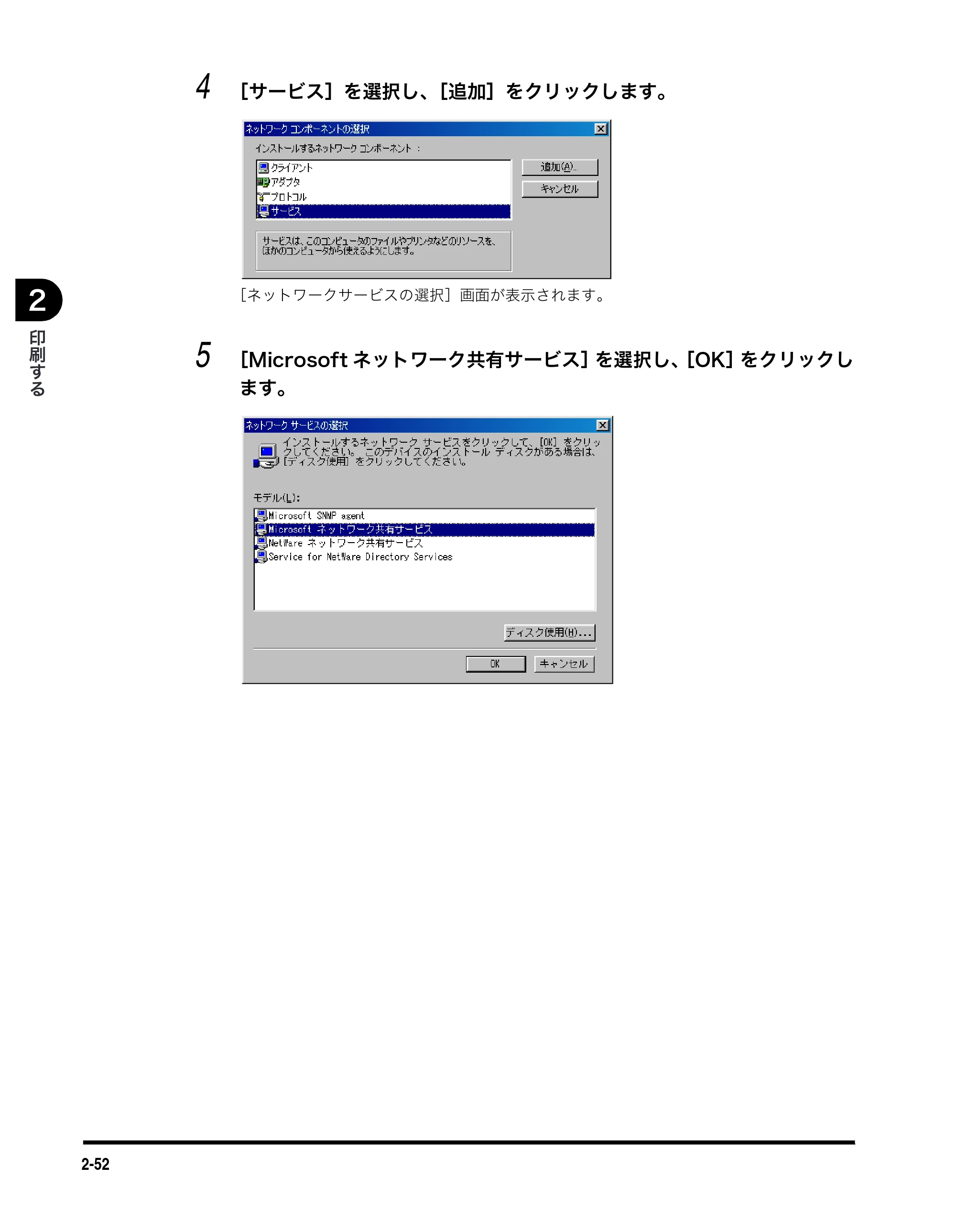 キヤノン MF5730 ソフトウエアガイド （PDF形式／10.91Mバイト） — 原本ページ — 86ページ