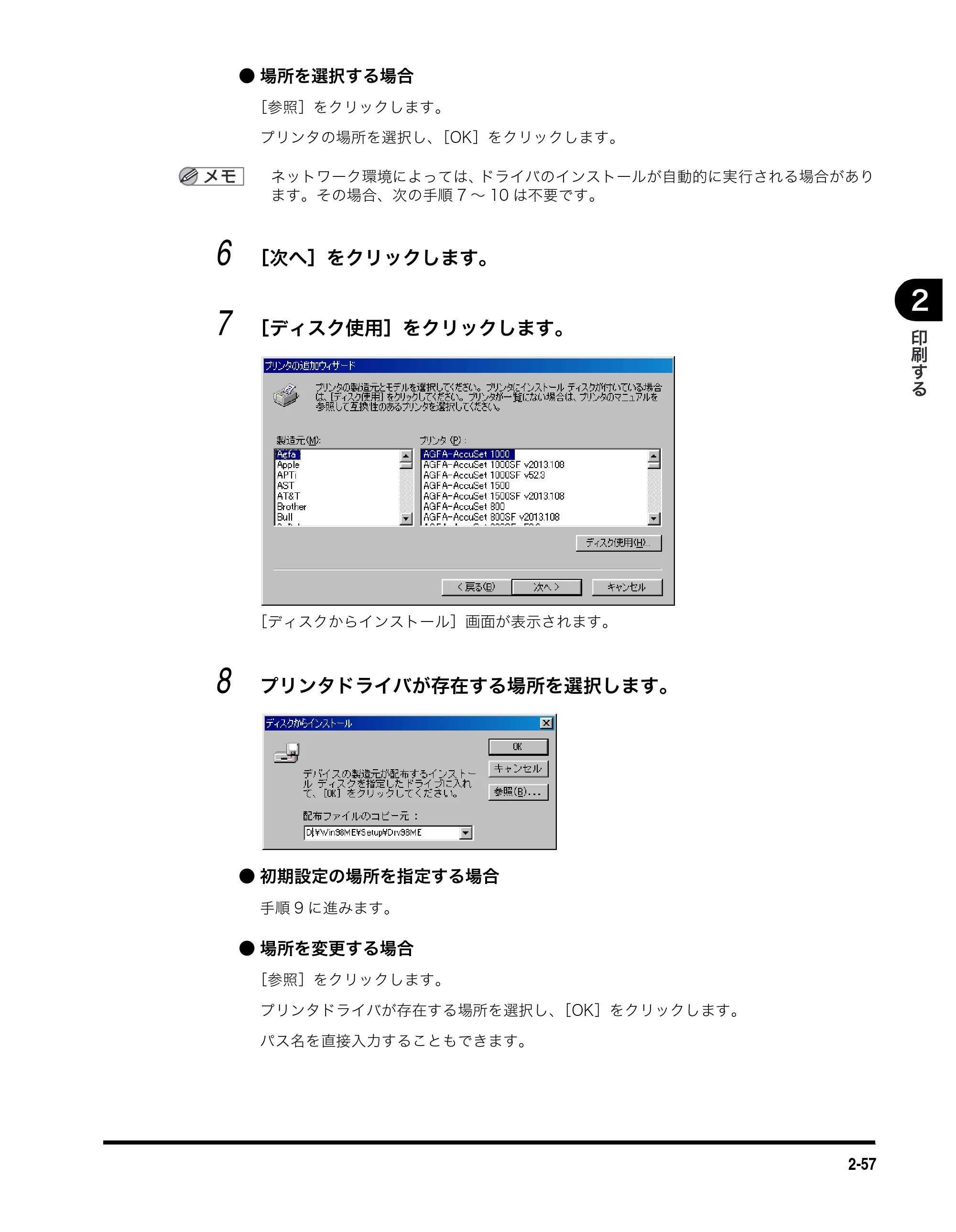 キヤノン MF5730 ソフトウエアガイド （PDF形式／10.91Mバイト） — 原本ページ — 91ページ