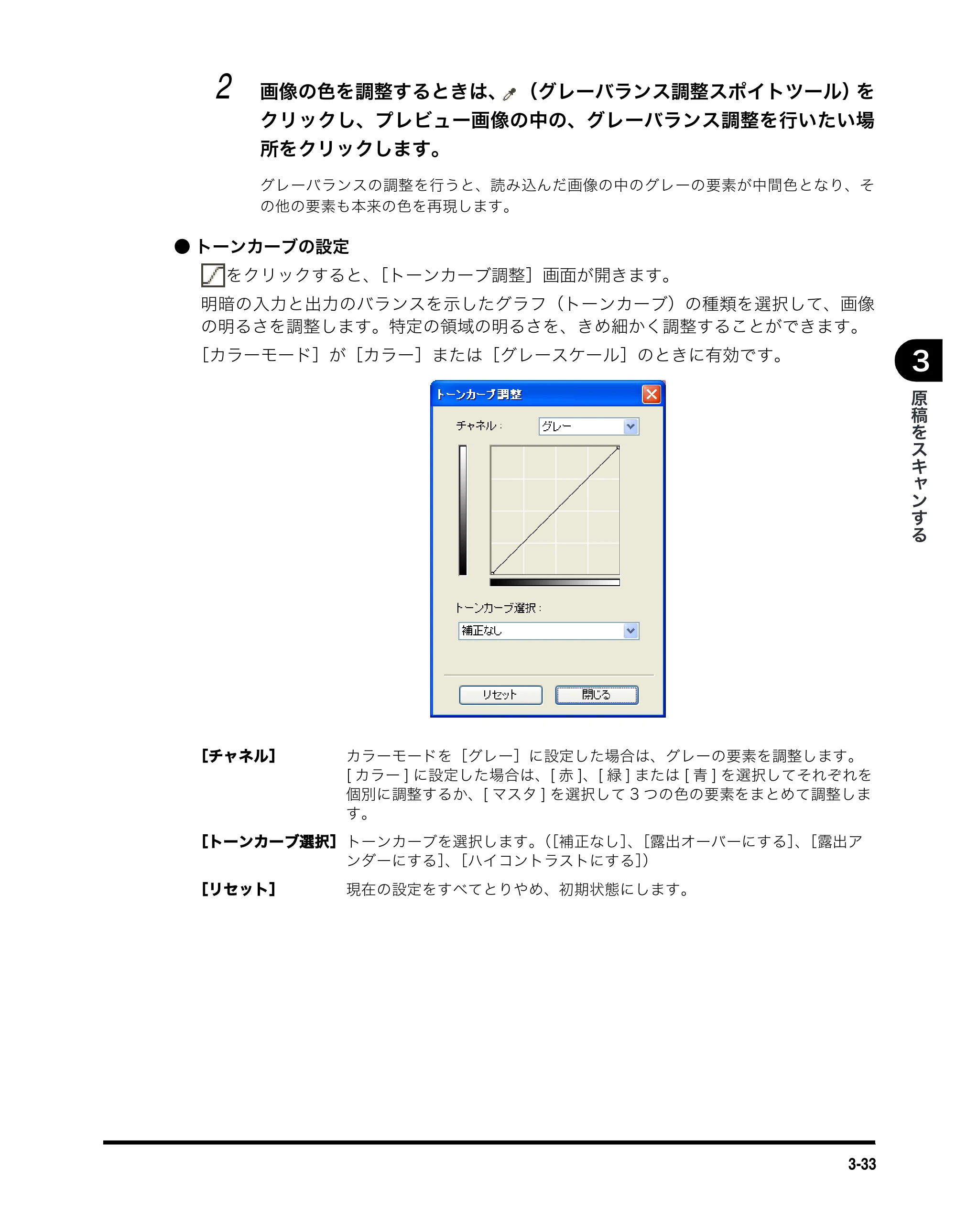 キヤノン MF5730 ソフトウエアガイド （PDF形式／10.91Mバイト） — 原本ページ — 125ページ
