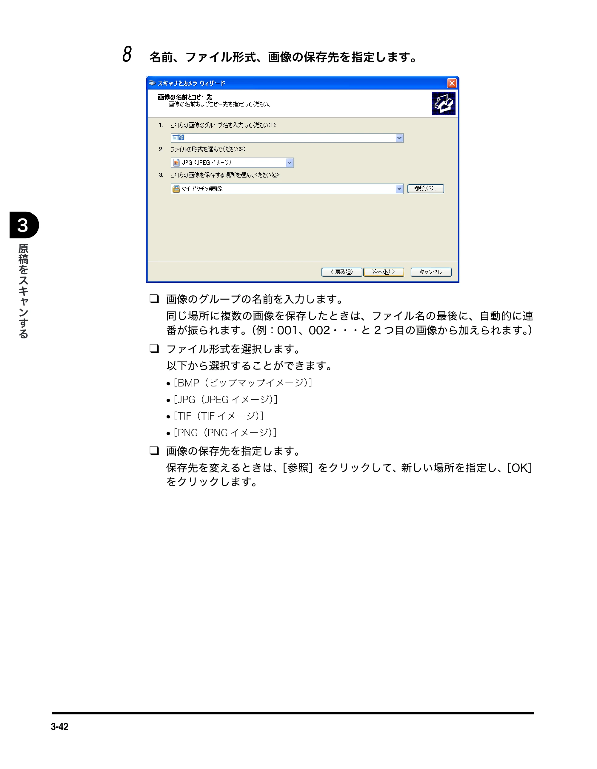 キヤノン MF5730 ソフトウエアガイド （PDF形式／10.91Mバイト） — 原本ページ — 134ページ