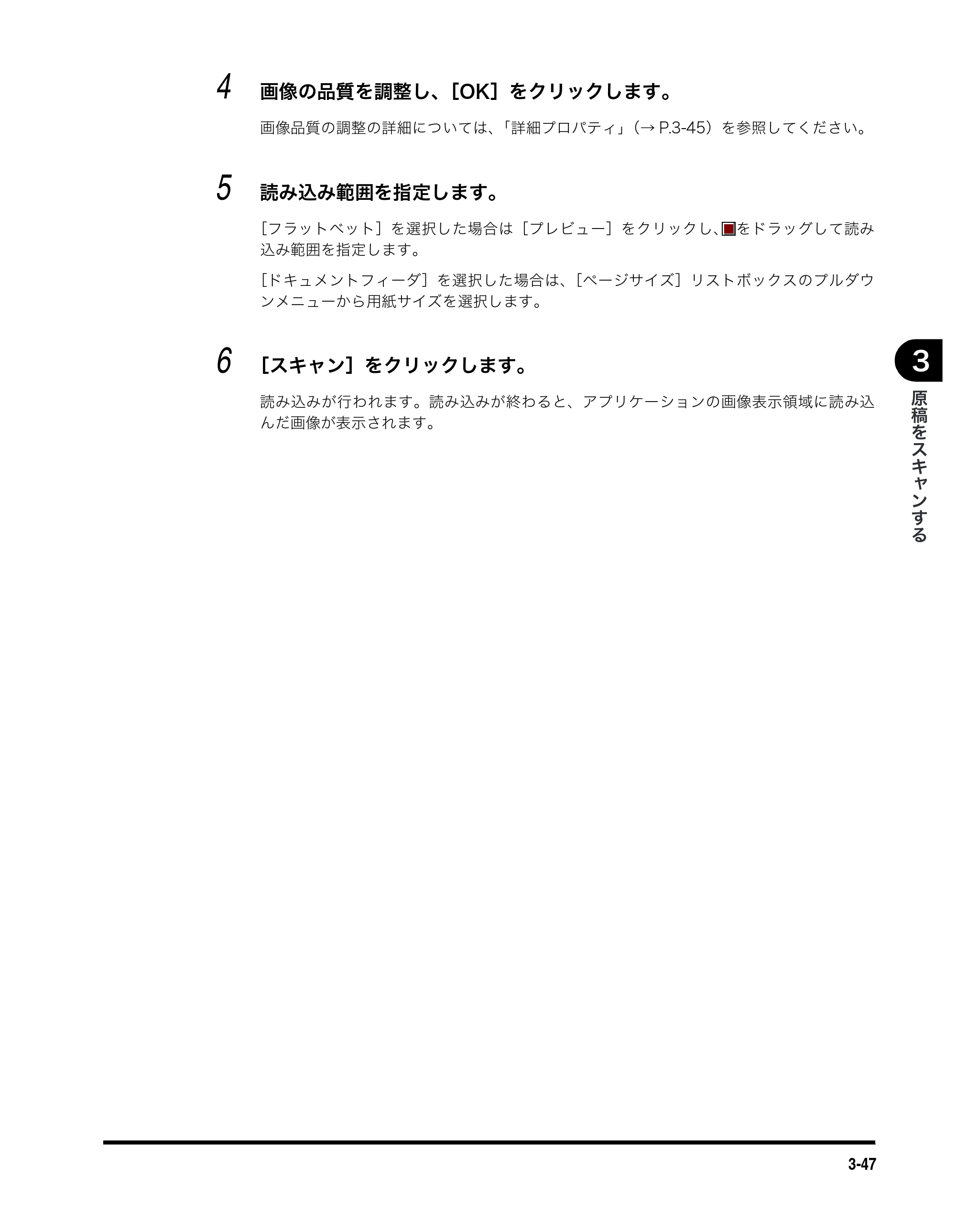 キヤノン MF5730 ソフトウエアガイド （PDF形式／10.91Mバイト） — 原本ページ — 139ページ