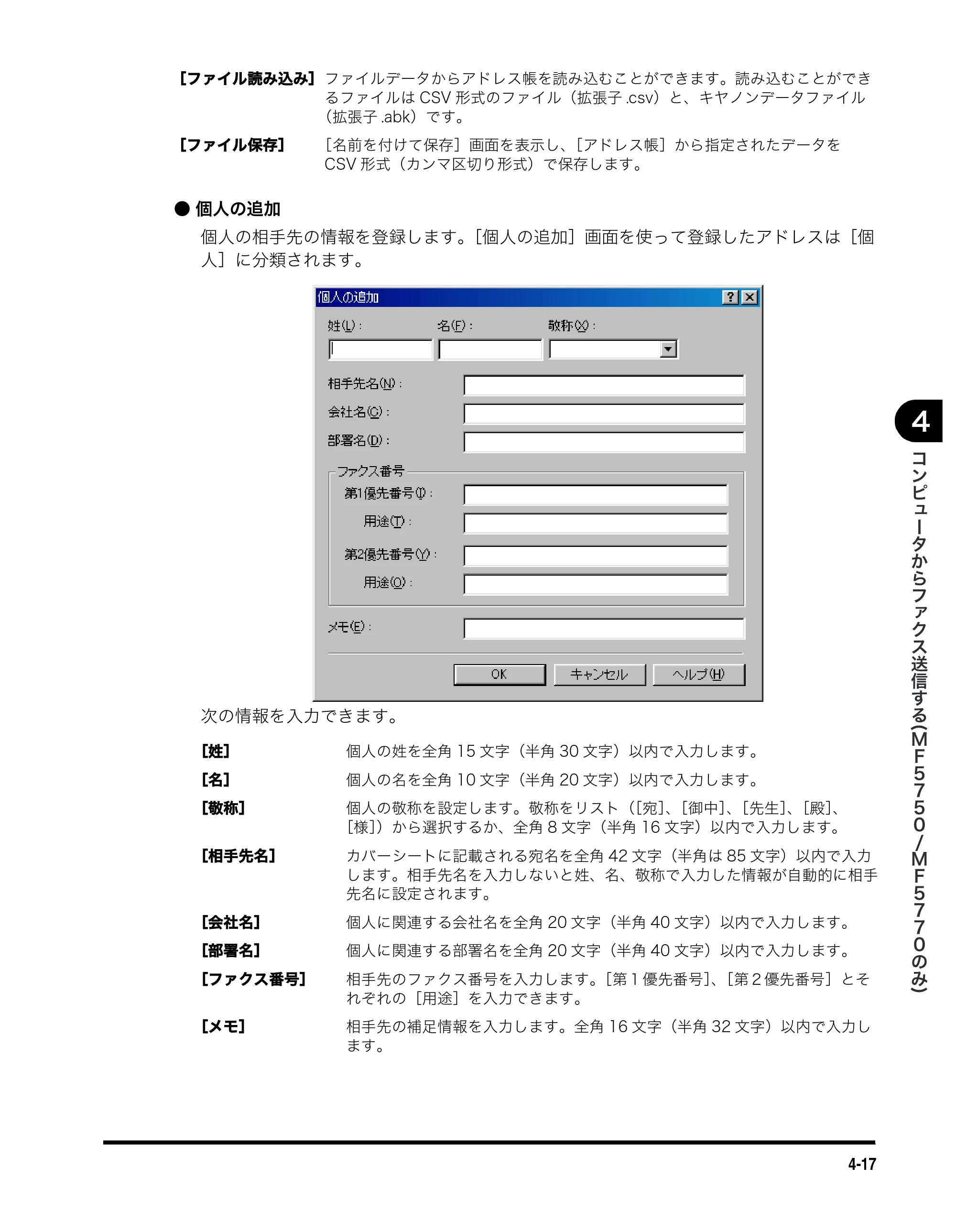 キヤノン MF5730 ソフトウエアガイド （PDF形式／10.91Mバイト） — 原本ページ — 156ページ