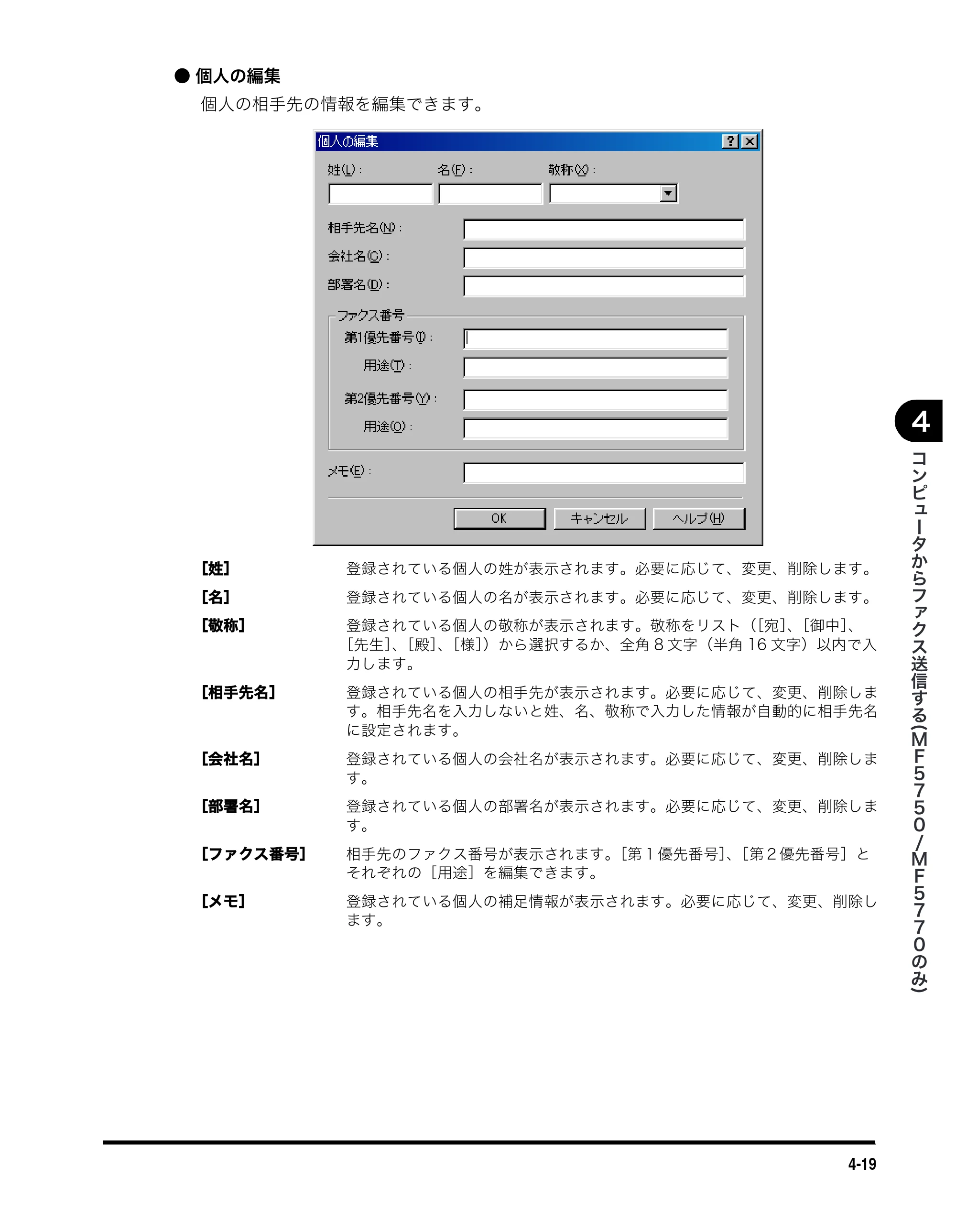 キヤノン MF5730 ソフトウエアガイド （PDF形式／10.91Mバイト） — 原本ページ — 158ページ