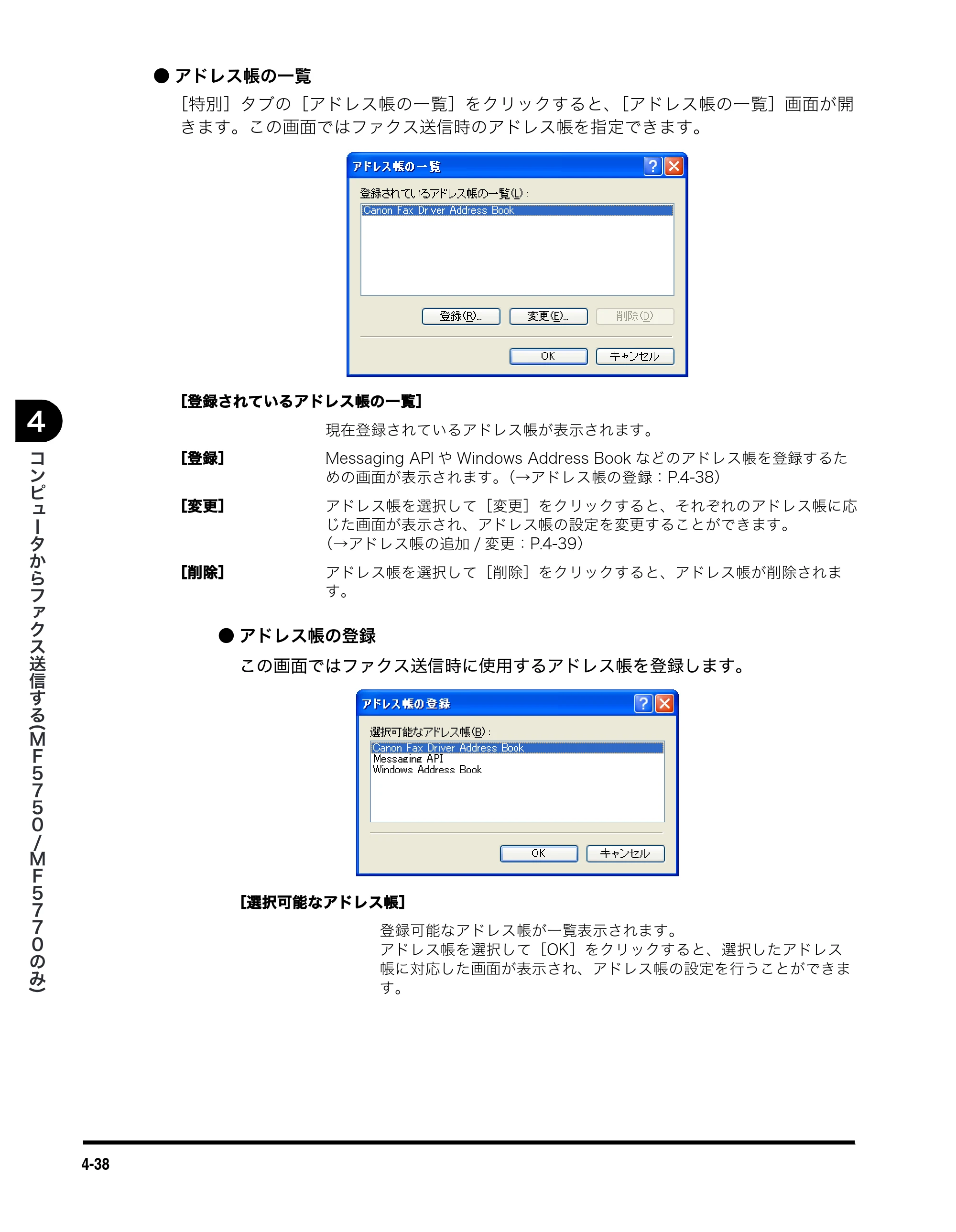 キヤノン MF5730 ソフトウエアガイド （PDF形式／10.91Mバイト） — 原本ページ — 177ページ