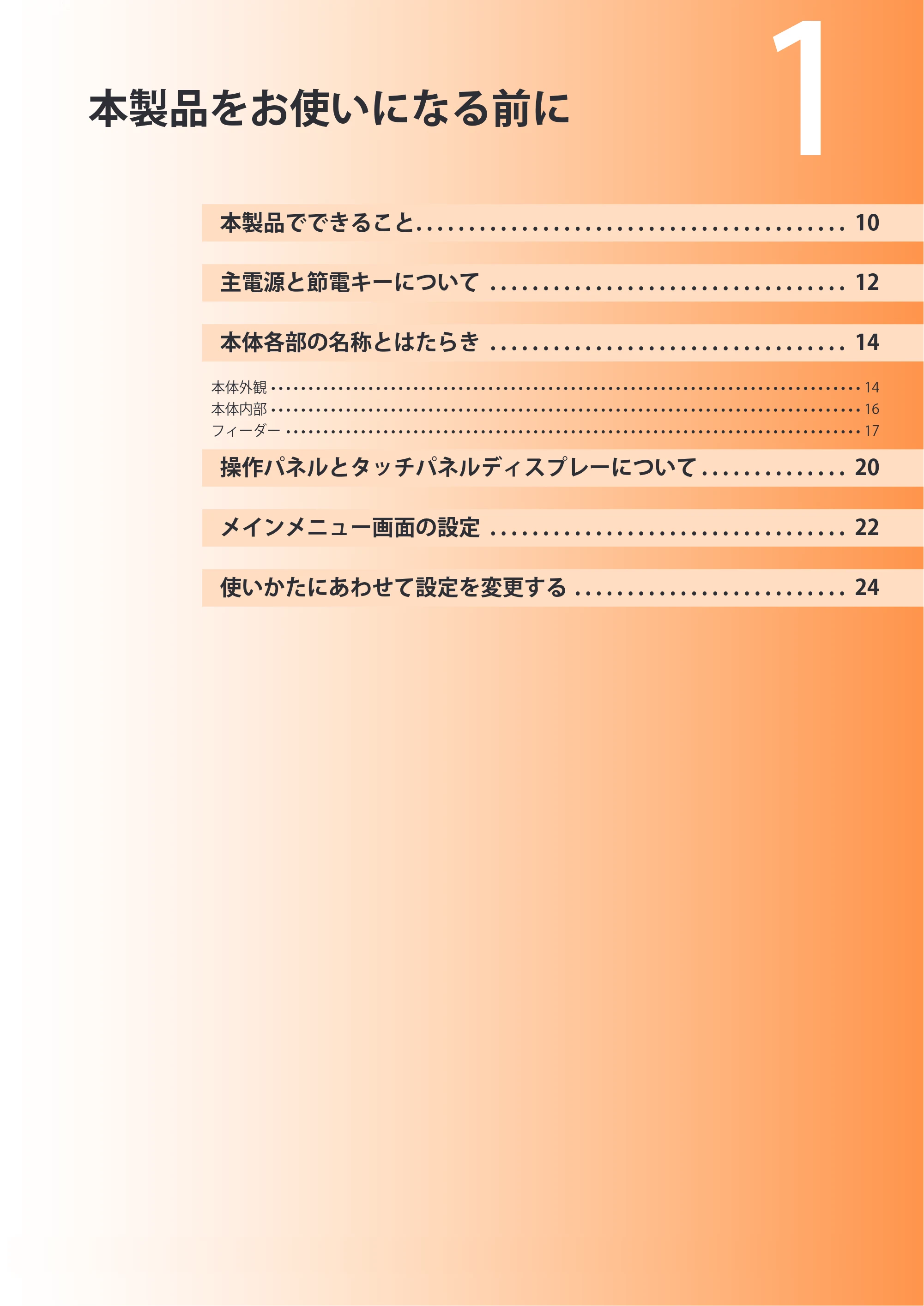 キヤノン imageRUNNER ADVANCE C5255F/C5255F-R/C5255/C5250F/C5250/C5240F/C5240F-R/C5240/C5235F/C5235 基本操作ガイド 2013年4月24日更新(PDF:15.7MB) — 本製品をお使いになる前に — 原本ページ — 9ページ