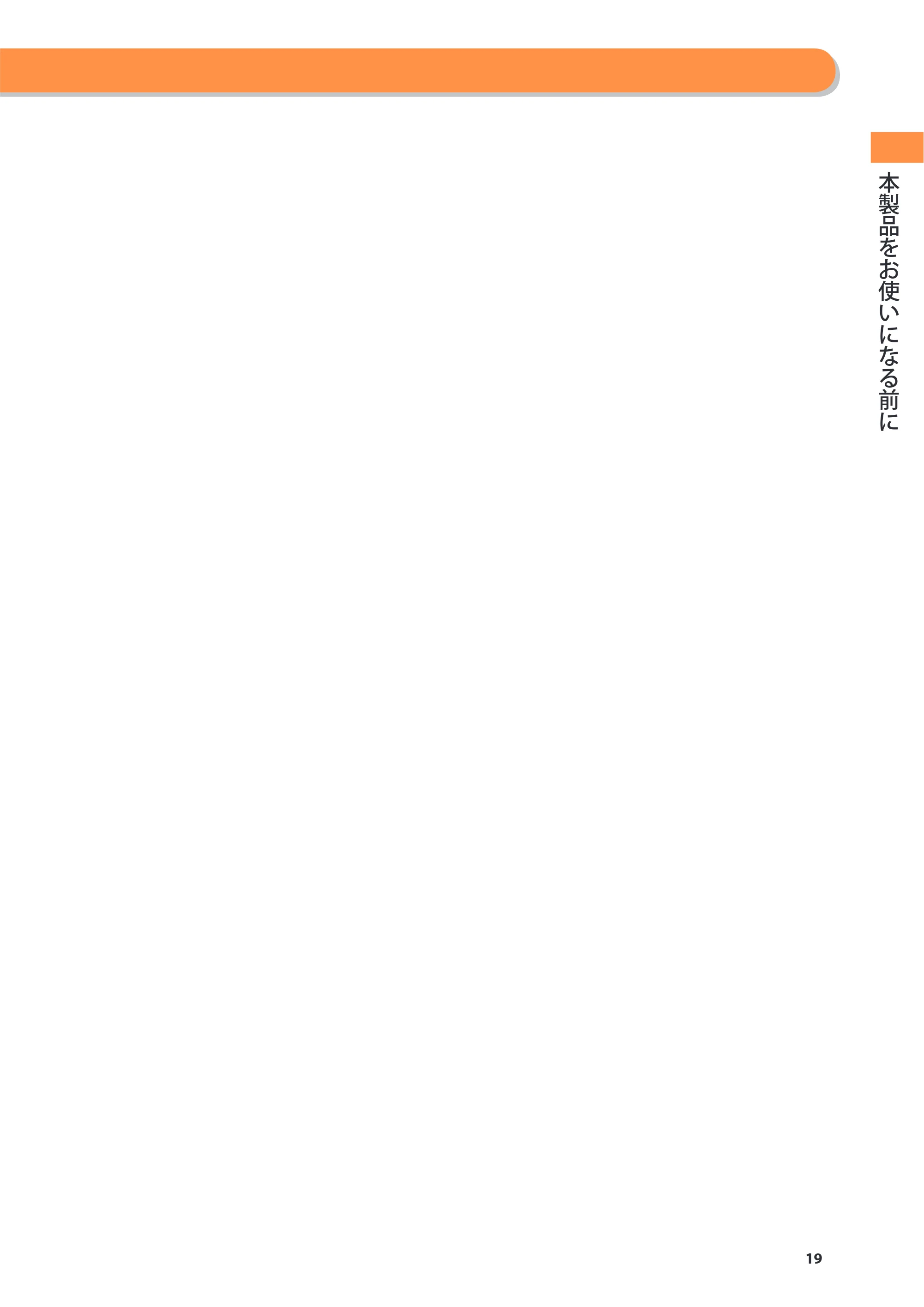 キヤノン imageRUNNER ADVANCE C5255F/C5255F-R/C5255/C5250F/C5250/C5240F/C5240F-R/C5240/C5235F/C5235 基本操作ガイド 2013年4月24日更新(PDF:15.7MB) — 原本ページ — 19ページ