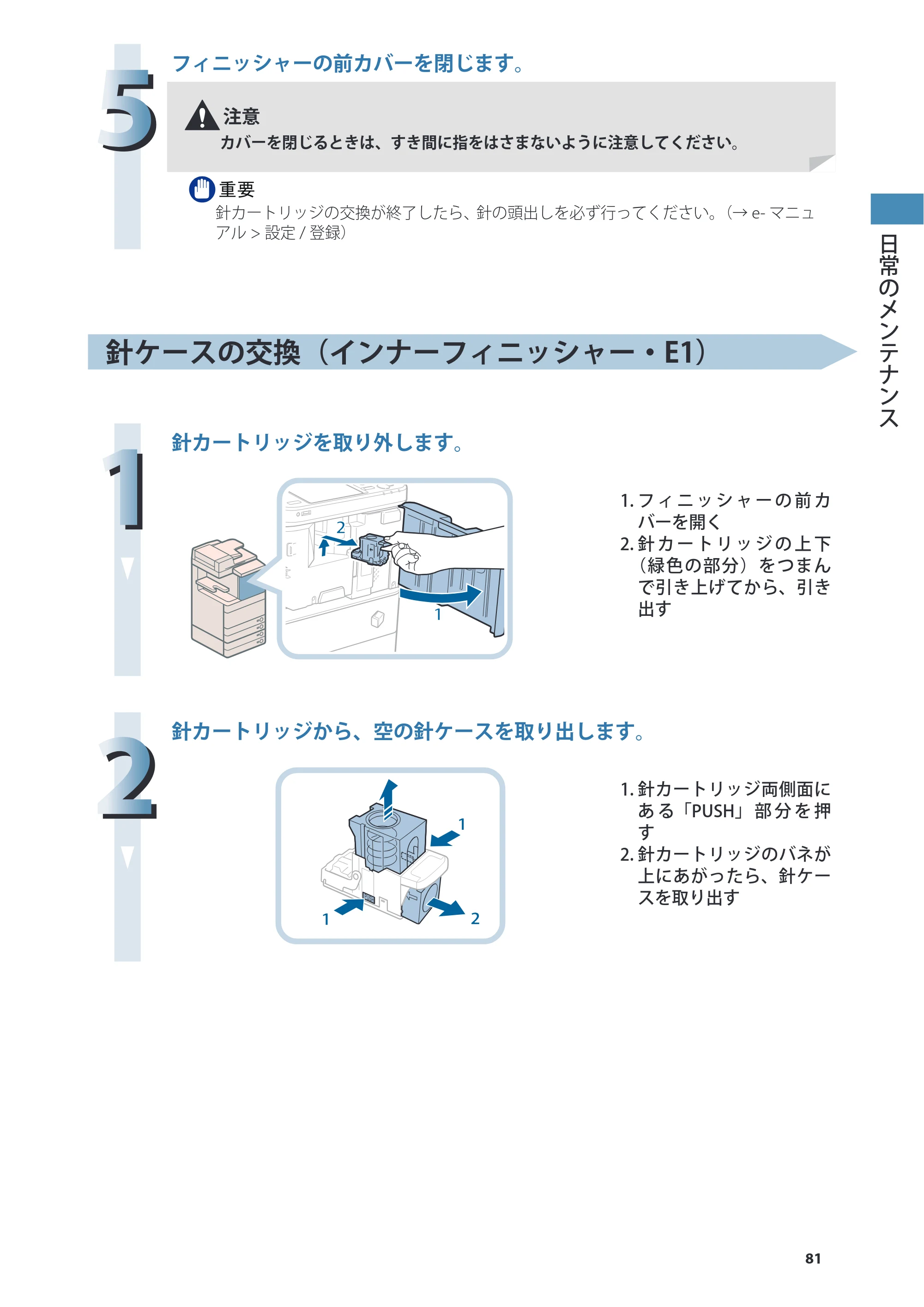 キヤノン imageRUNNER ADVANCE C5255F/C5255F-R/C5255/C5250F/C5250/C5240F/C5240F-R/C5240/C5235F/C5235 基本操作ガイド 2013年4月24日更新（PDF：15.7MB） — 原本ページ — 81ページ