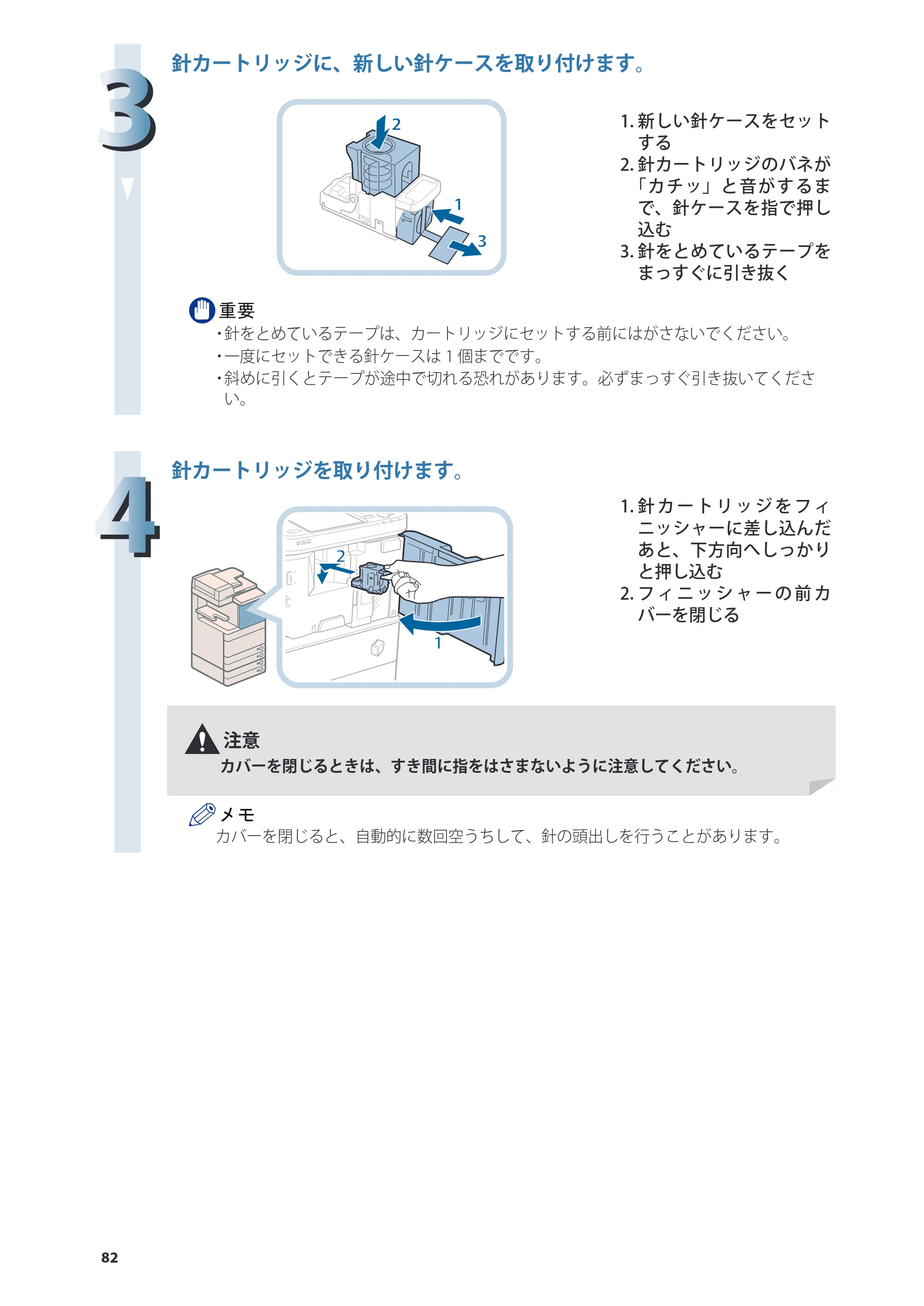 キヤノン imageRUNNER ADVANCE C5255F/C5255F-R/C5255/C5250F/C5250/C5240F/C5240F-R/C5240/C5235F/C5235 基本操作ガイド 2013年4月24日更新（PDF：15.7MB） — 原本ページ — 82ページ