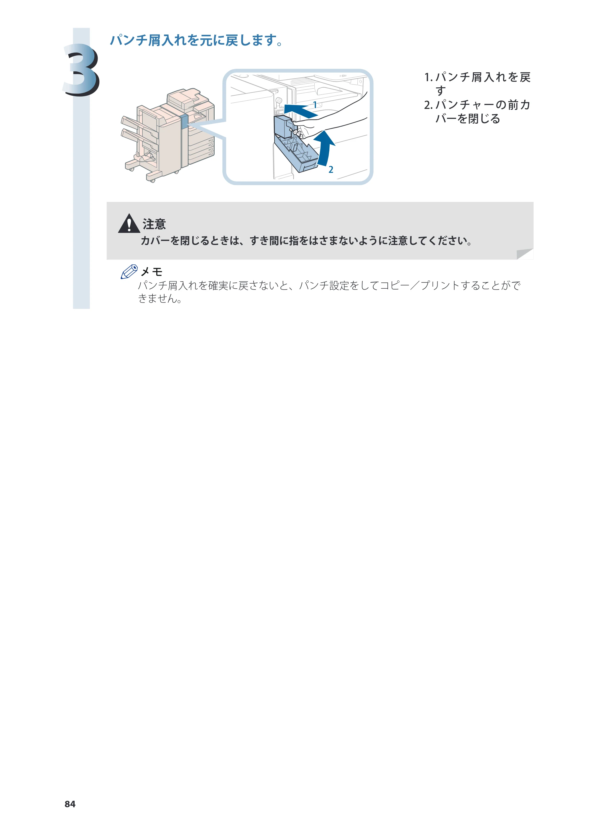 キヤノン imageRUNNER ADVANCE C5255F/C5255F-R/C5255/C5250F/C5250/C5240F/C5240F-R/C5240/C5235F/C5235 基本操作ガイド 2013年4月24日更新（PDF：15.7MB） — 原本ページ — 84ページ