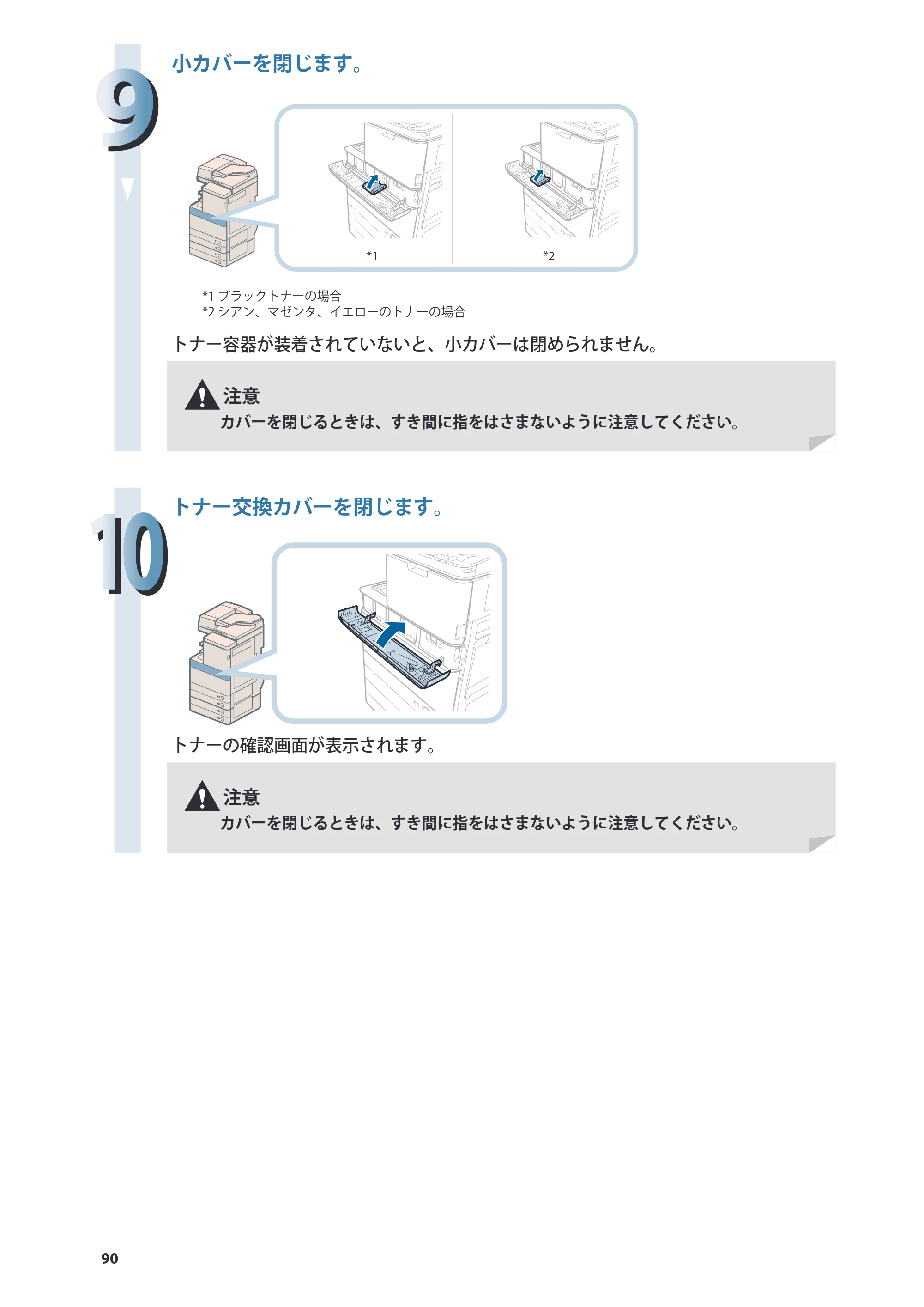 キヤノン imageRUNNER ADVANCE C5255F/C5255F-R/C5255/C5250F/C5250/C5240F/C5240F-R/C5240/C5235F/C5235 基本操作ガイド 2013年4月24日更新（PDF：15.7MB） — 原本ページ — 90ページ
