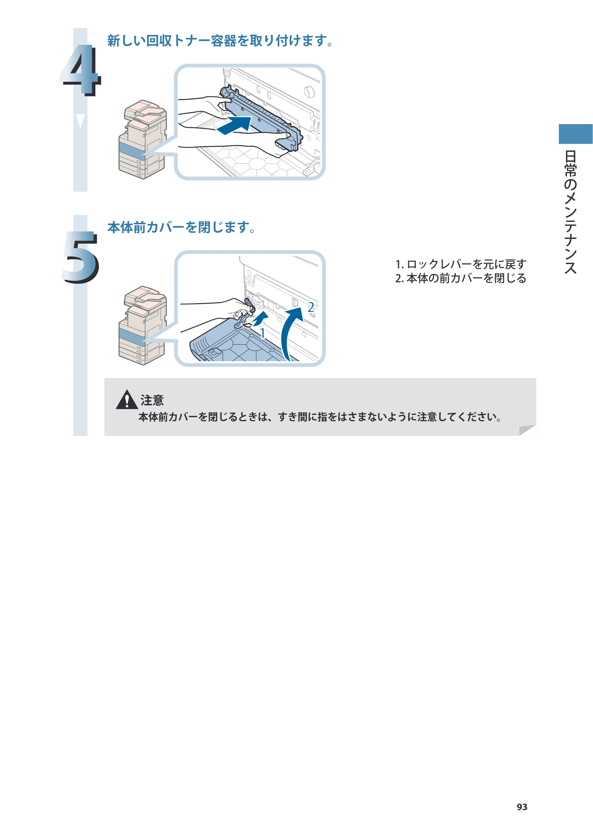 キヤノン imageRUNNER ADVANCE C5255F/C5255F-R/C5255/C5250F/C5250/C5240F/C5240F-R/C5240/C5235F/C5235 基本操作ガイド 2013年4月24日更新（PDF：15.7MB） — 原本ページ — 93ページ