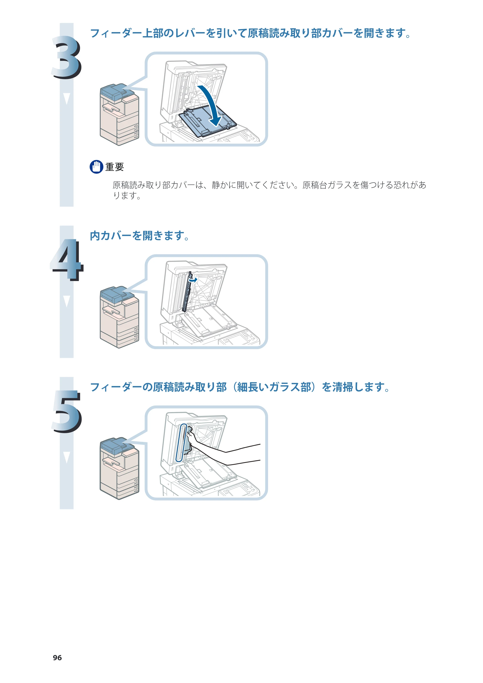 キヤノン imageRUNNER ADVANCE C5255F/C5255F-R/C5255/C5250F/C5250/C5240F/C5240F-R/C5240/C5235F/C5235 基本操作ガイド 2013年4月24日更新（PDF：15.7MB） — 原本ページ — 96ページ