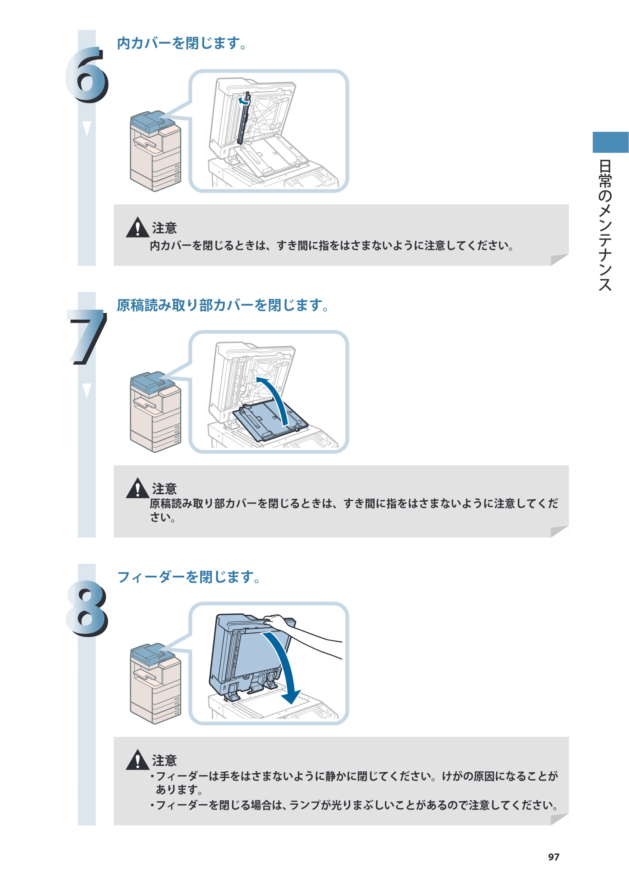 キヤノン imageRUNNER ADVANCE C5255F/C5255F-R/C5255/C5250F/C5250/C5240F/C5240F-R/C5240/C5235F/C5235 基本操作ガイド 2013年4月24日更新（PDF：15.7MB） — 原本ページ — 97ページ