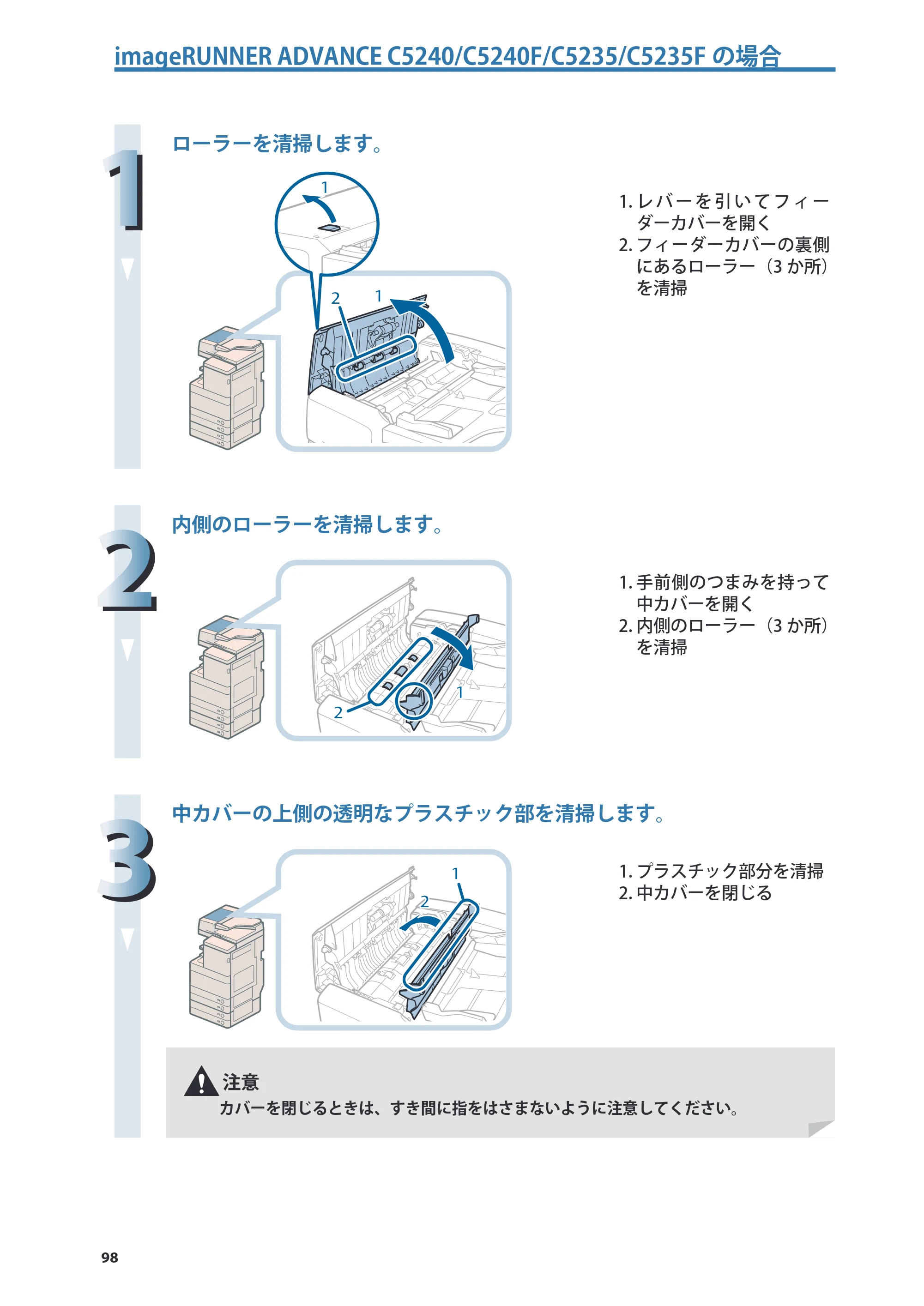 キヤノン imageRUNNER ADVANCE C5255F/C5255F-R/C5255/C5250F/C5250/C5240F/C5240F-R/C5240/C5235F/C5235 基本操作ガイド 2013年4月24日更新（PDF：15.7MB） — 原本ページ — 98ページ