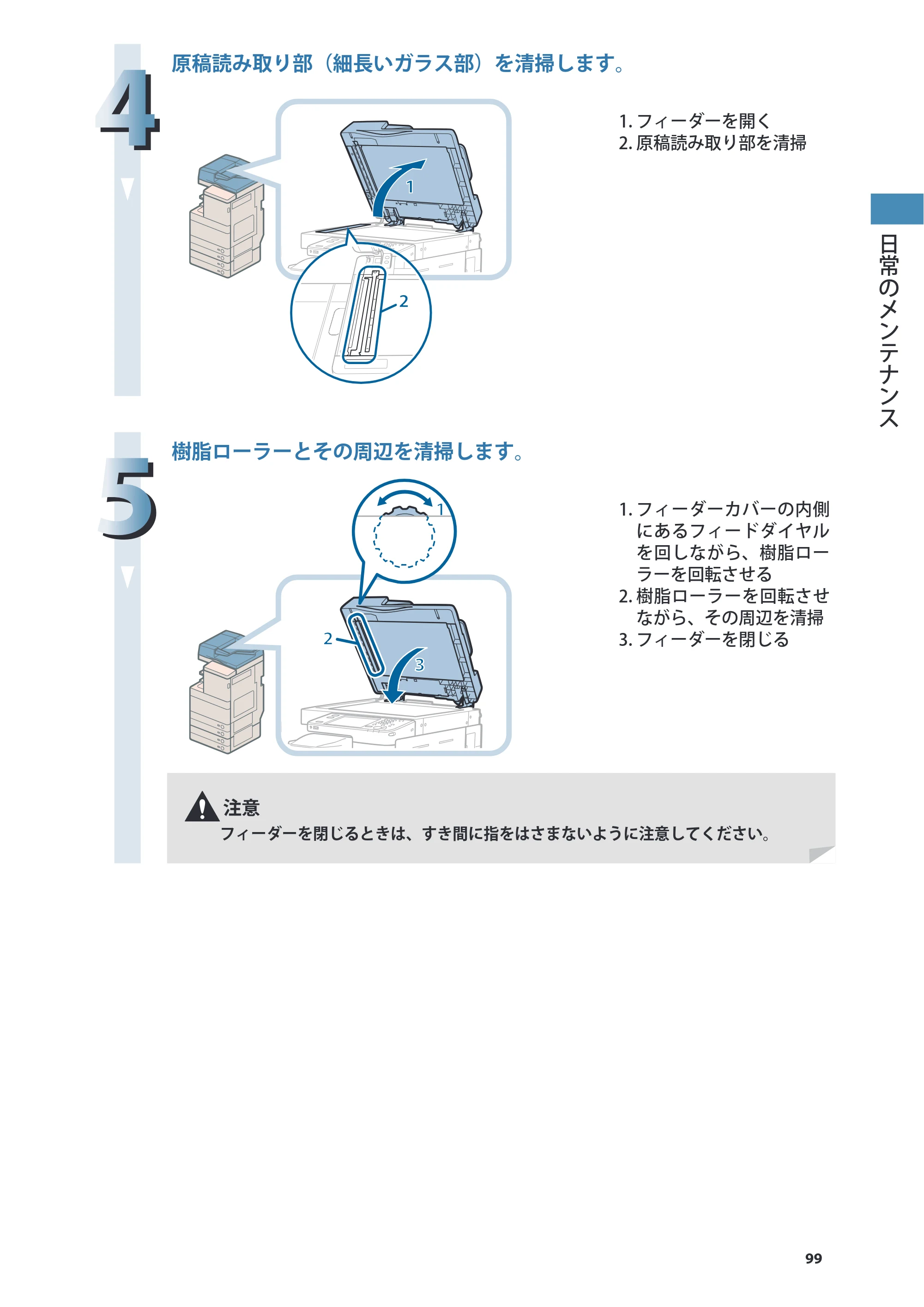 キヤノン imageRUNNER ADVANCE C5255F/C5255F-R/C5255/C5250F/C5250/C5240F/C5240F-R/C5240/C5235F/C5235 基本操作ガイド 2013年4月24日更新（PDF：15.7MB） — 原本ページ — 99ページ