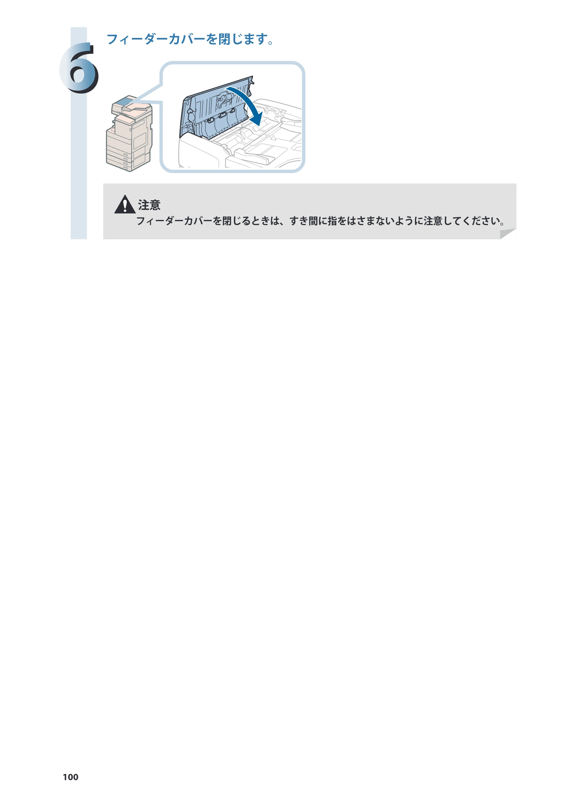 キヤノン imageRUNNER ADVANCE C5255F/C5255F-R/C5255/C5250F/C5250/C5240F/C5240F-R/C5240/C5235F/C5235 基本操作ガイド 2013年4月24日更新（PDF：15.7MB） — 原本ページ — 100ページ