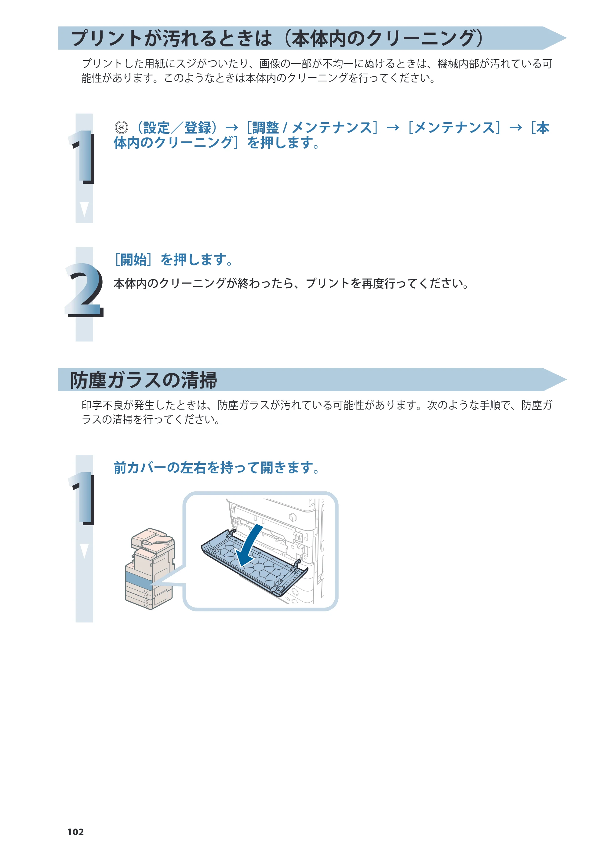 キヤノン imageRUNNER ADVANCE C5255F/C5255F-R/C5255/C5250F/C5250/C5240F/C5240F-R/C5240/C5235F/C5235 基本操作ガイド 2013年4月24日更新（PDF：15.7MB） — 原本ページ — 102ページ