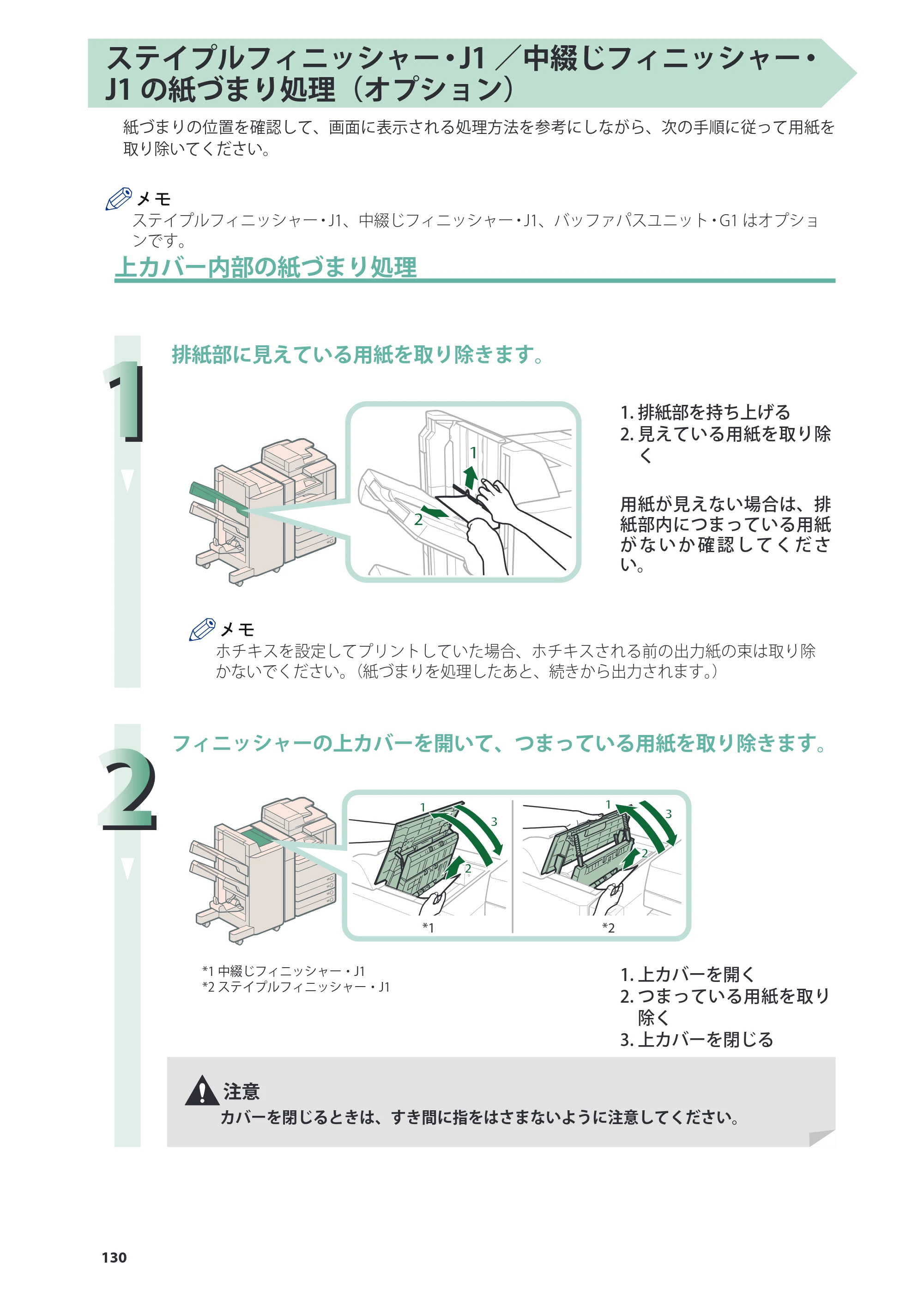 キヤノン imageRUNNER ADVANCE C5255F/C5255F-R/C5255/C5250F/C5250/C5240F/C5240F-R/C5240/C5235F/C5235 基本操作ガイド 2013年4月24日更新（PDF：15.7MB） — 原本ページ — 130ページ