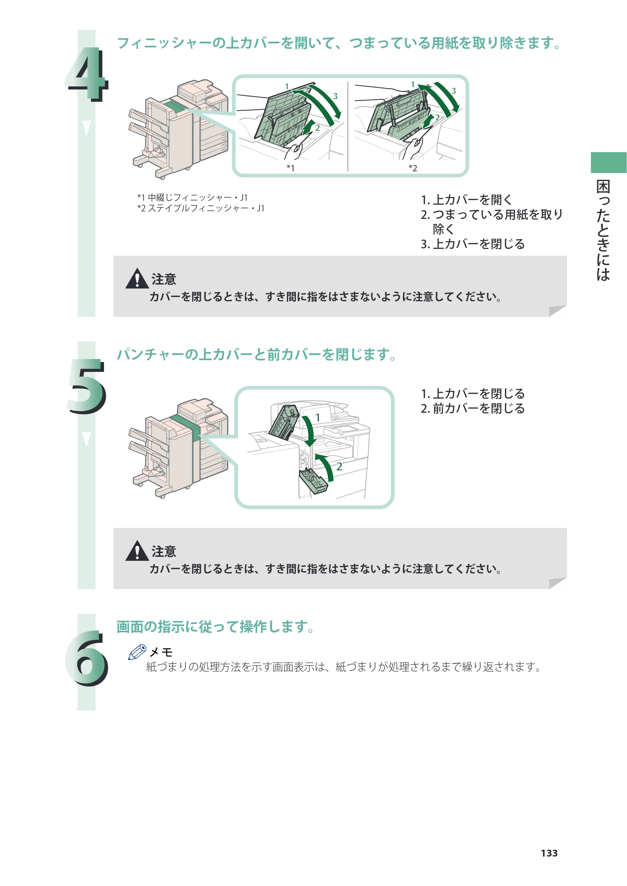 キヤノン imageRUNNER ADVANCE C5255F/C5255F-R/C5255/C5250F/C5250/C5240F/C5240F-R/C5240/C5235F/C5235 基本操作ガイド 2013年4月24日更新（PDF：15.7MB） — 原本ページ — 133ページ