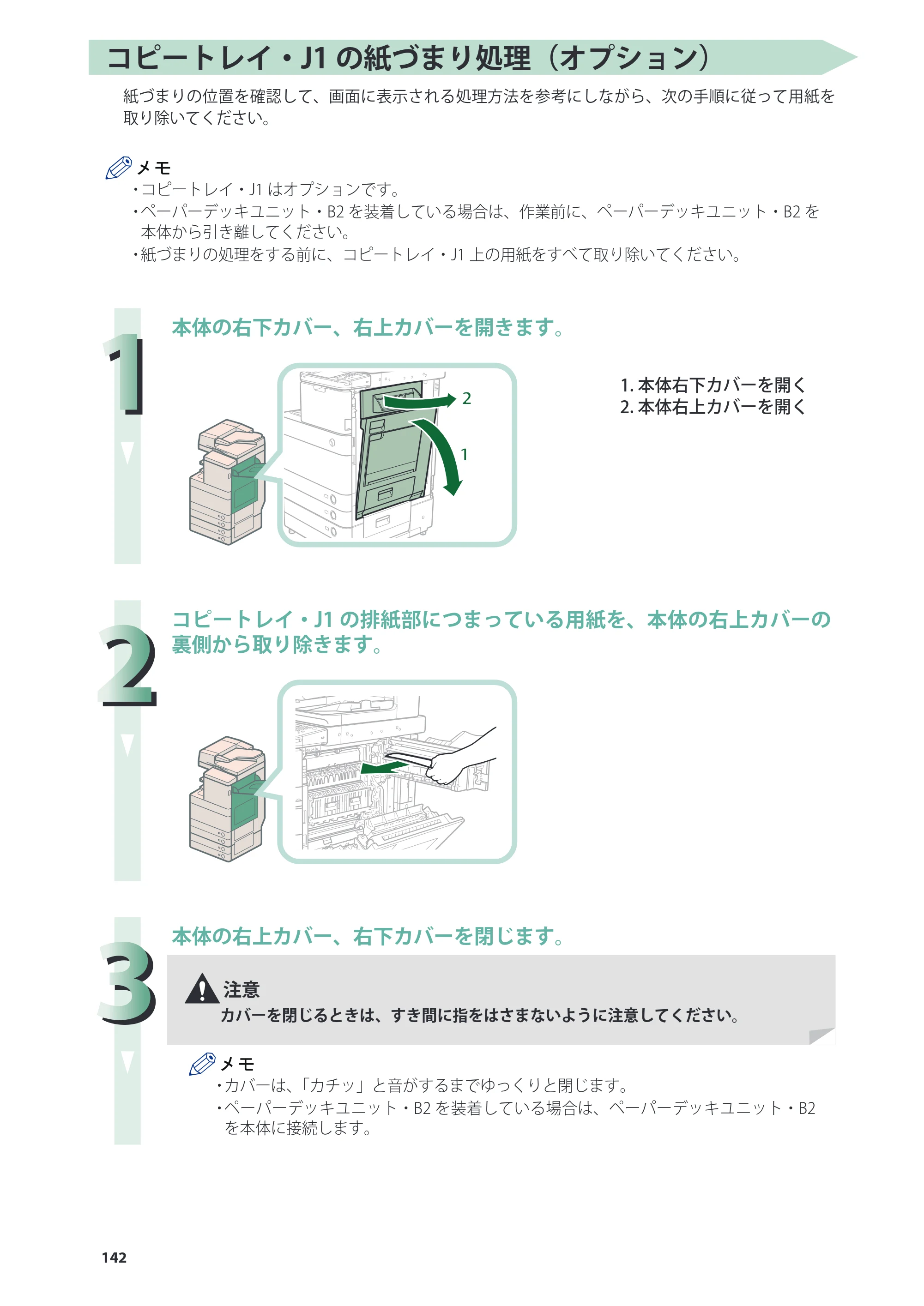 キヤノン imageRUNNER ADVANCE C5255F/C5255F-R/C5255/C5250F/C5250/C5240F/C5240F-R/C5240/C5235F/C5235 基本操作ガイド 2013年4月24日更新（PDF：15.7MB） — 原本ページ — 142ページ