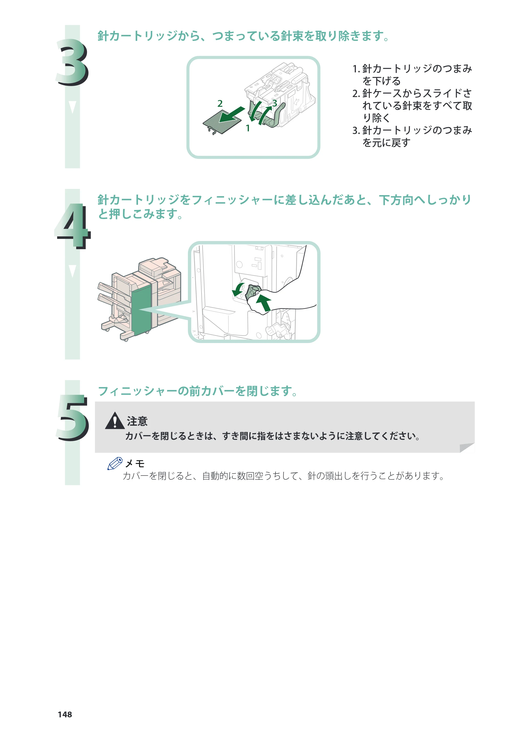 キヤノン imageRUNNER ADVANCE C5255F/C5255F-R/C5255/C5250F/C5250/C5240F/C5240F-R/C5240/C5235F/C5235 基本操作ガイド 2013年4月24日更新（PDF：15.7MB） — 原本ページ — 148ページ