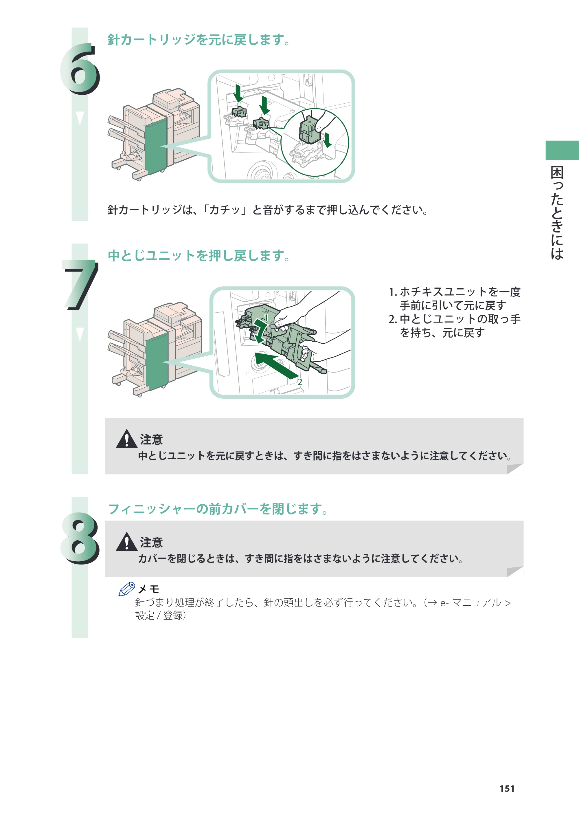 キヤノン imageRUNNER ADVANCE C5255F/C5255F-R/C5255/C5250F/C5250/C5240F/C5240F-R/C5240/C5235F/C5235 基本操作ガイド 2013年4月24日更新（PDF：15.7MB） — 原本ページ — 151ページ