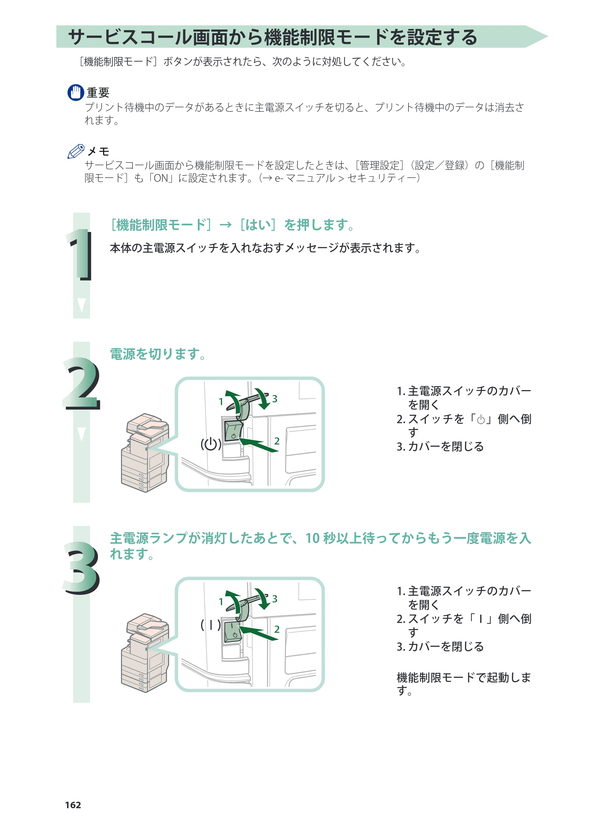 キヤノン imageRUNNER ADVANCE C5255F/C5255F-R/C5255/C5250F/C5250/C5240F/C5240F-R/C5240/C5235F/C5235 基本操作ガイド 2013年4月24日更新（PDF：15.7MB） — 原本ページ — 162ページ