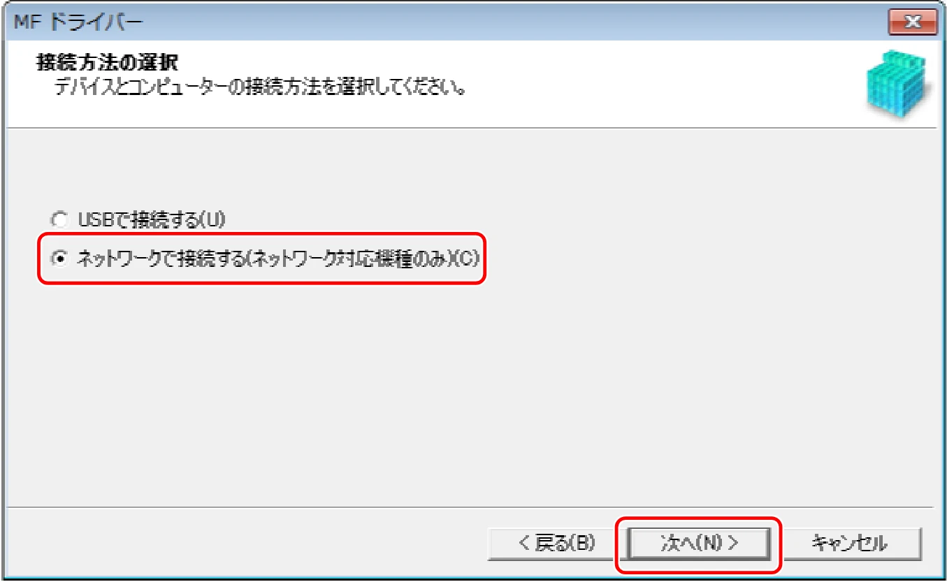 キヤノン WG7350F/7350FM Windows WG ドライバーインストールガイド 2018年12月7日更新（PDF：497KB） — 4 使用するデバイスを選択 → ［次へ］をクリック — 図版 36-1 — 36ページ