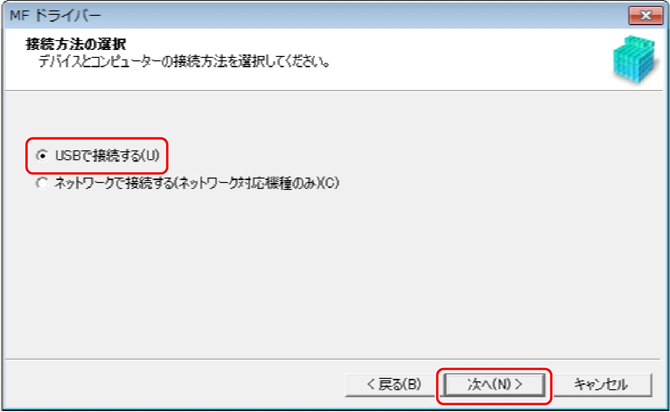 キヤノン WG7350F/7350FM Windows WG ドライバーインストールガイド 2018年12月7日更新（PDF：497KB） — 5 以下の画面が表示されたら、デバイスとコンピューターをUSB ケーブルで接続 → デバイスの主電 源を入れる — 図版 39-1 — 39ページ