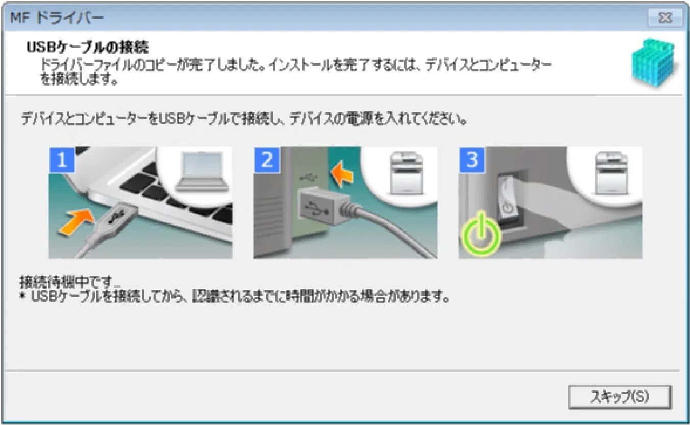 キヤノン WG7350F/7350FM Windows WG ドライバーインストールガイド 2018年12月7日更新（PDF：497KB） — 5 以下の画面が表示されたら、デバイスとコンピューターをUSB ケーブルで接続 → デバイスの主電 源を入れる — 図版 39-2 — 39ページ