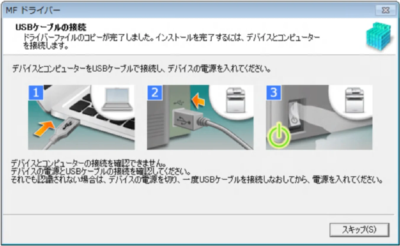 キヤノン WG7350F/7350FM Windows WG ドライバーインストールガイド 2018年12月7日更新（PDF：497KB） — 6 ［終了］をクリック — 図版 40-1 — 40ページ