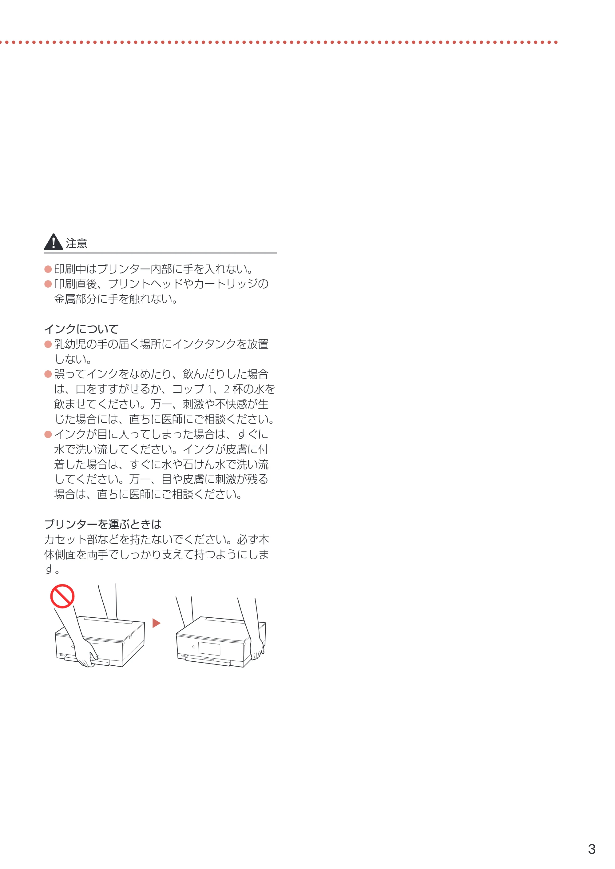 キヤノン PIXUS XK80 設置・基本操作マニュアル（PDF：7.79MB） — 原本ページ — 5ページ