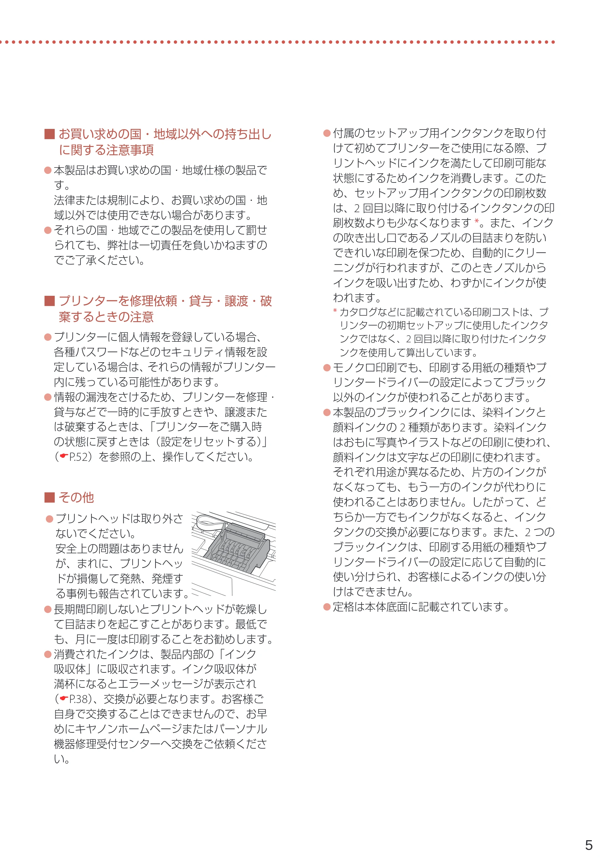キヤノン PIXUS XK80 設置・基本操作マニュアル（PDF：7.79MB） — 原本ページ — 7ページ