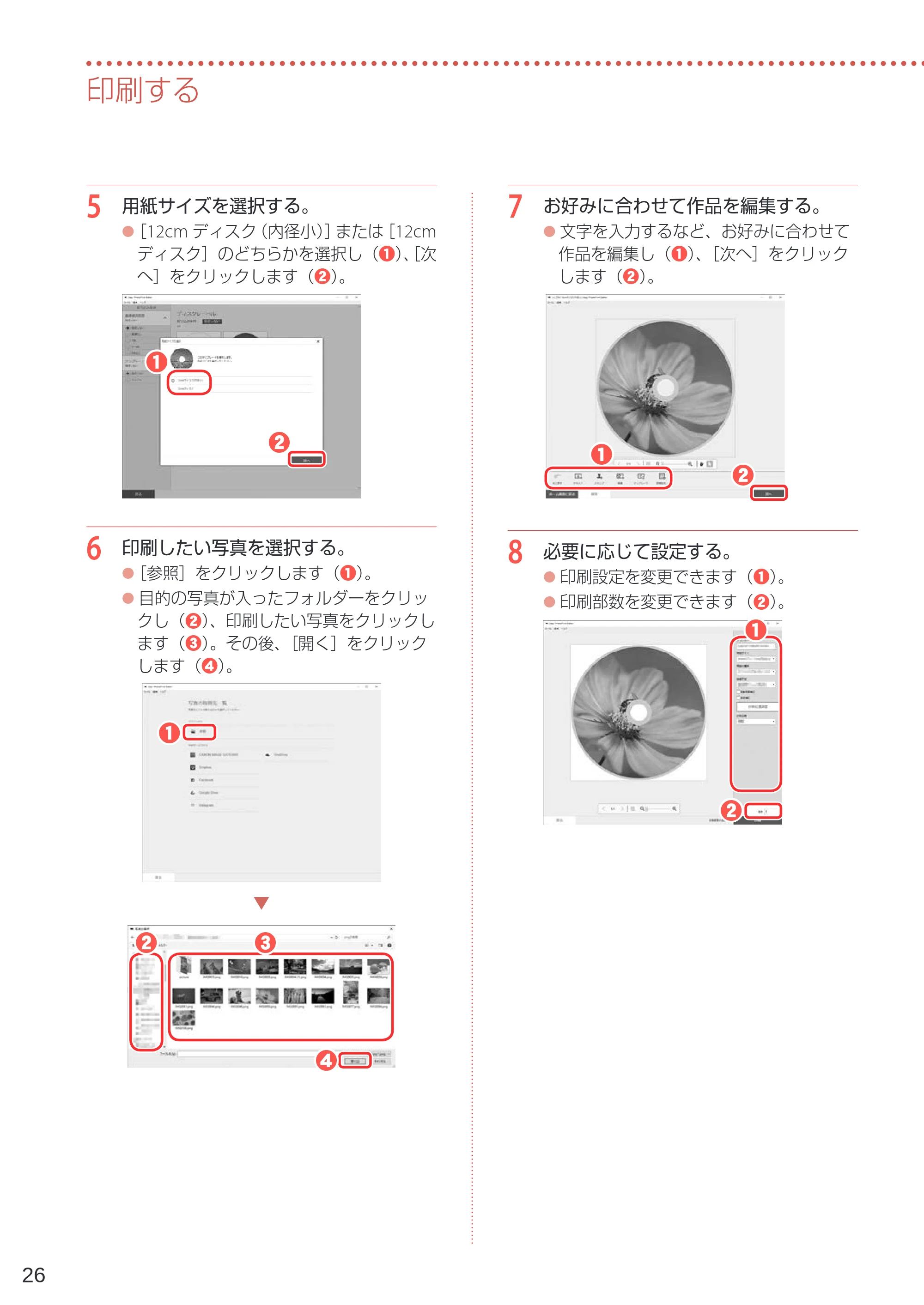 キヤノン PIXUS XK80 設置・基本操作マニュアル（PDF：7.79MB） — 原本ページ — 28ページ