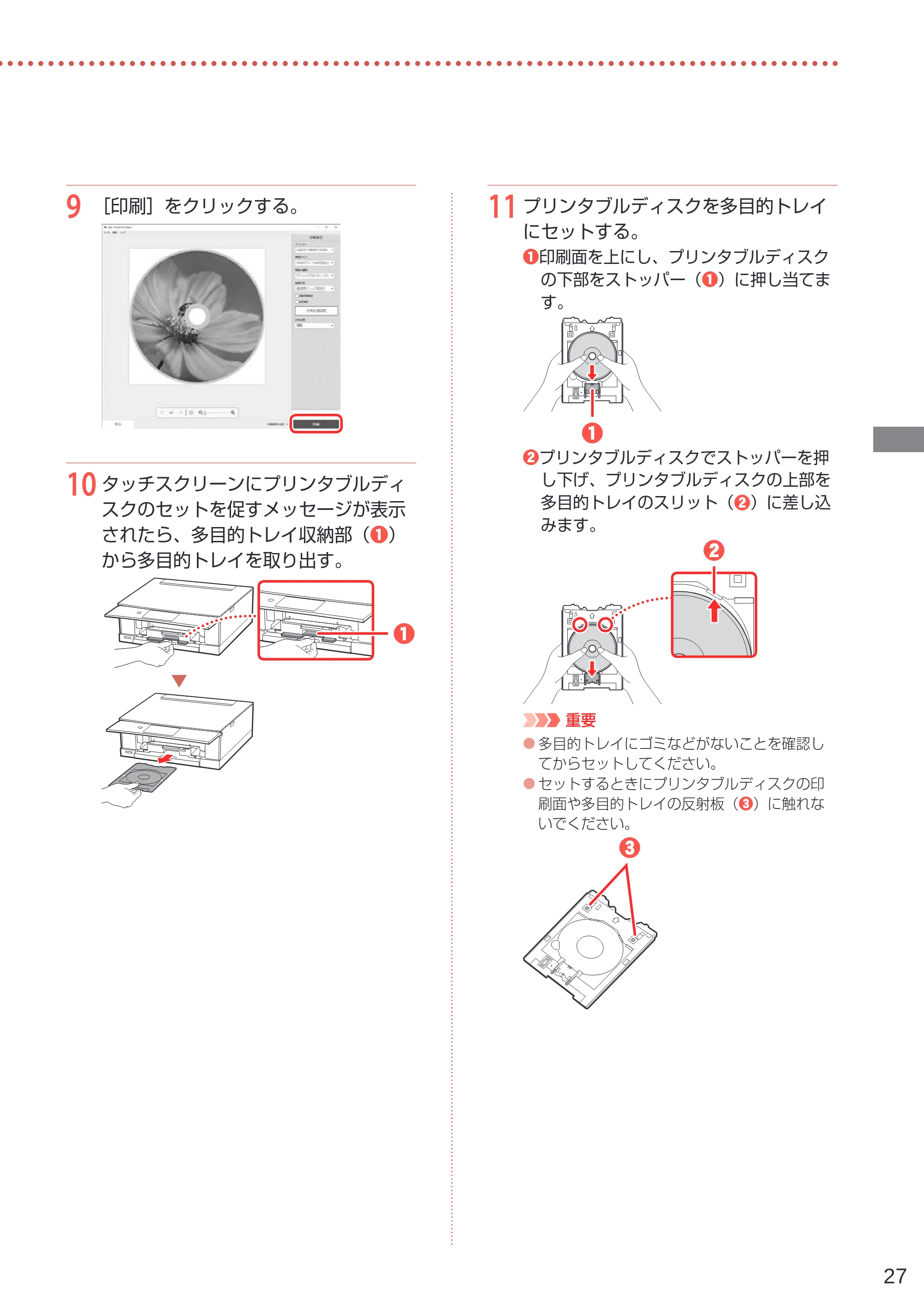 キヤノン PIXUS XK80 設置・基本操作マニュアル（PDF：7.79MB） — 原本ページ — 29ページ