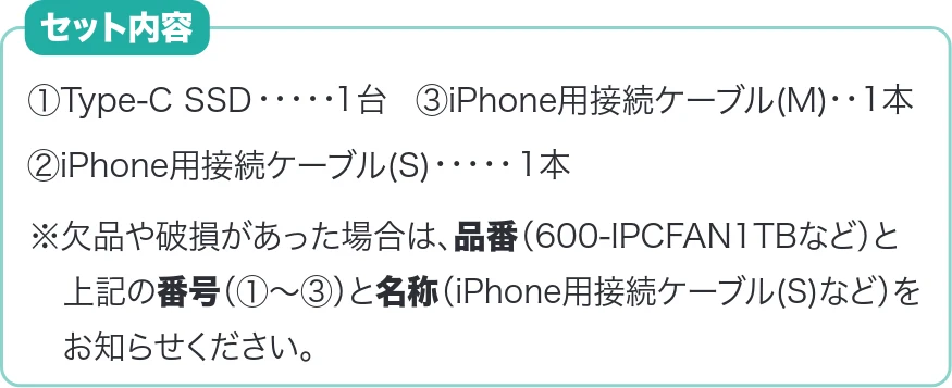 サンワサプライ 600-IPCFAN1TB / 600-IPCFAN512GB / 600-IPCFAN2TB 取扱説明書 — 600-IPCFANseries — 図版 1-2 — 1ページ